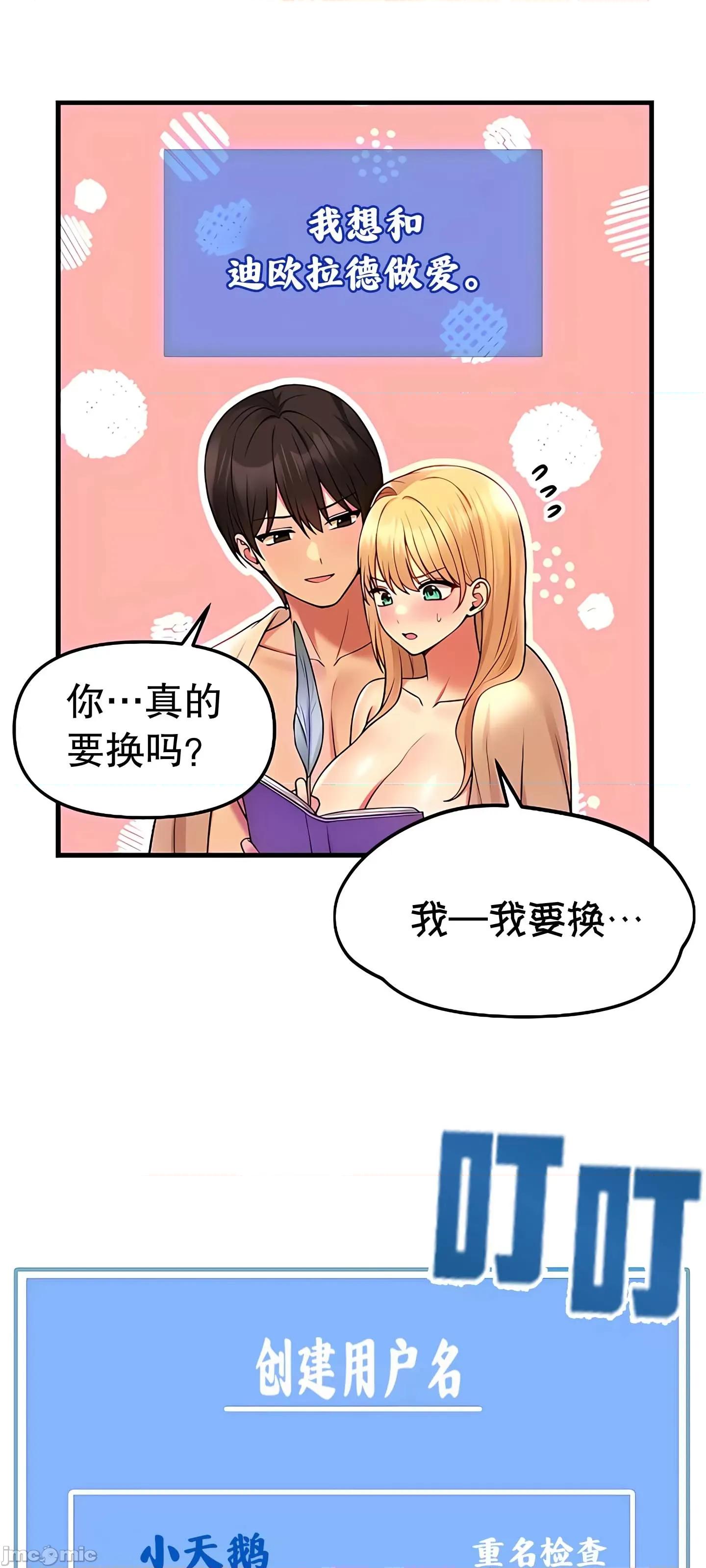 抖M女僕 抖M女僕9 第40页