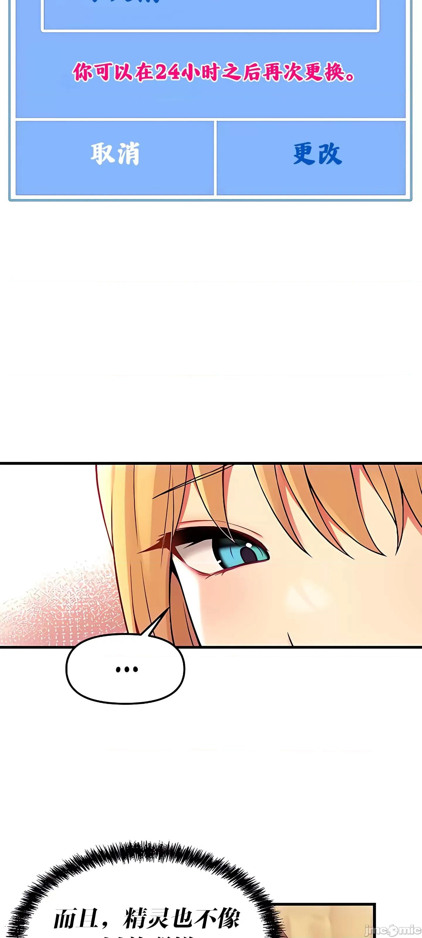 抖M女僕 抖M女僕9 第41页
