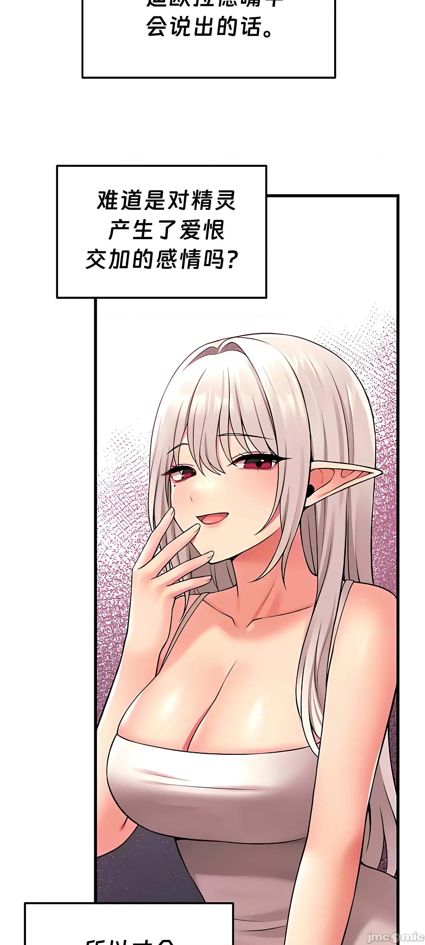 抖M女僕 抖M女僕9 第44页