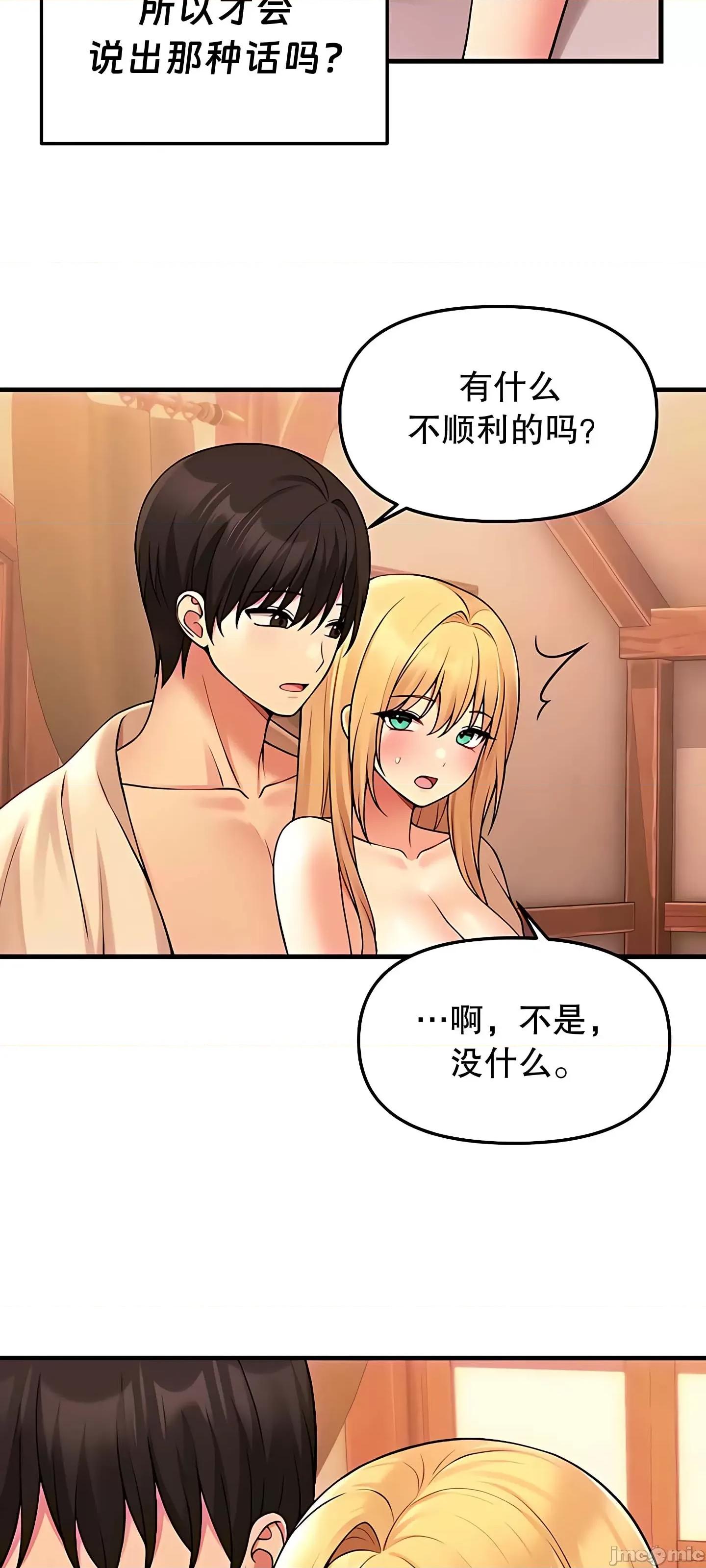 抖M女僕 抖M女僕9 第45页