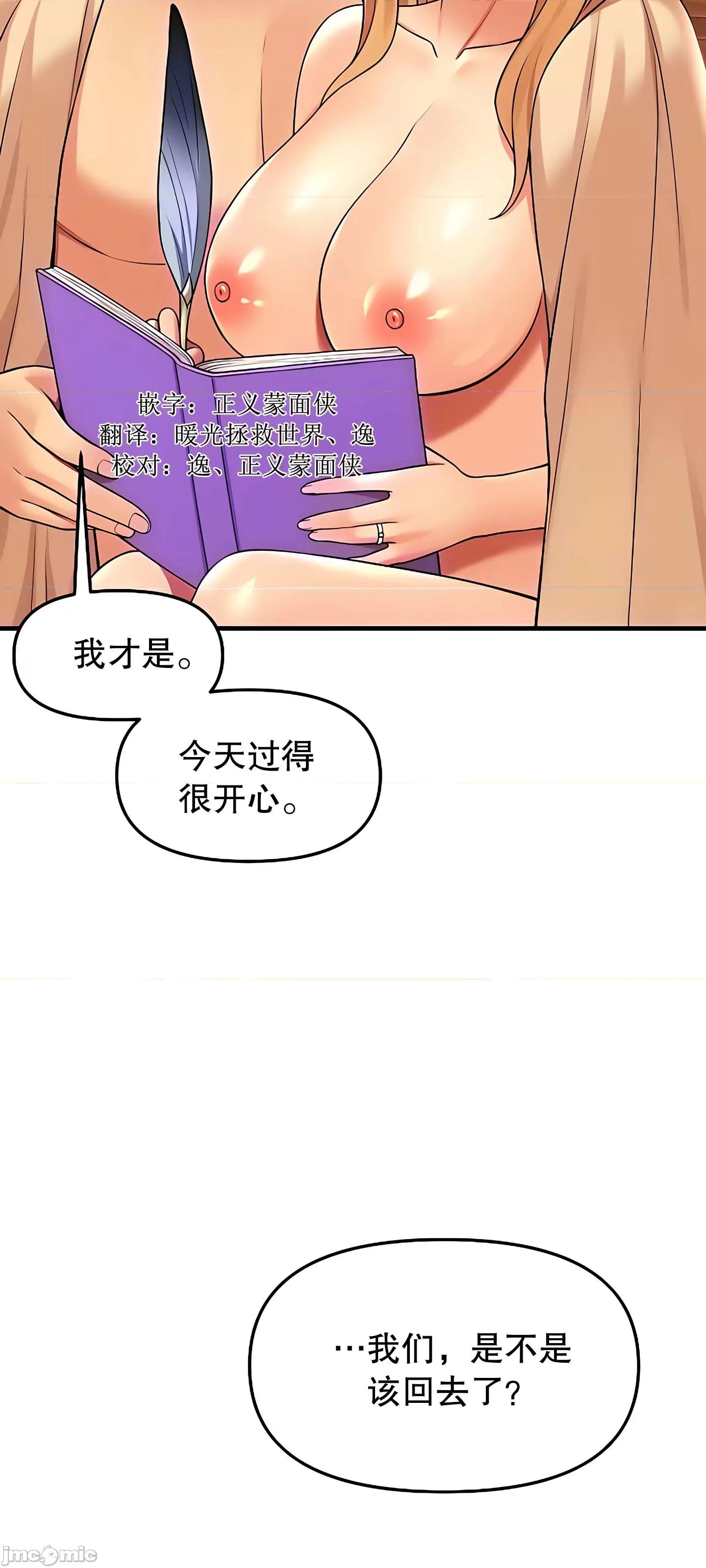 抖M女僕 抖M女僕9 第48页