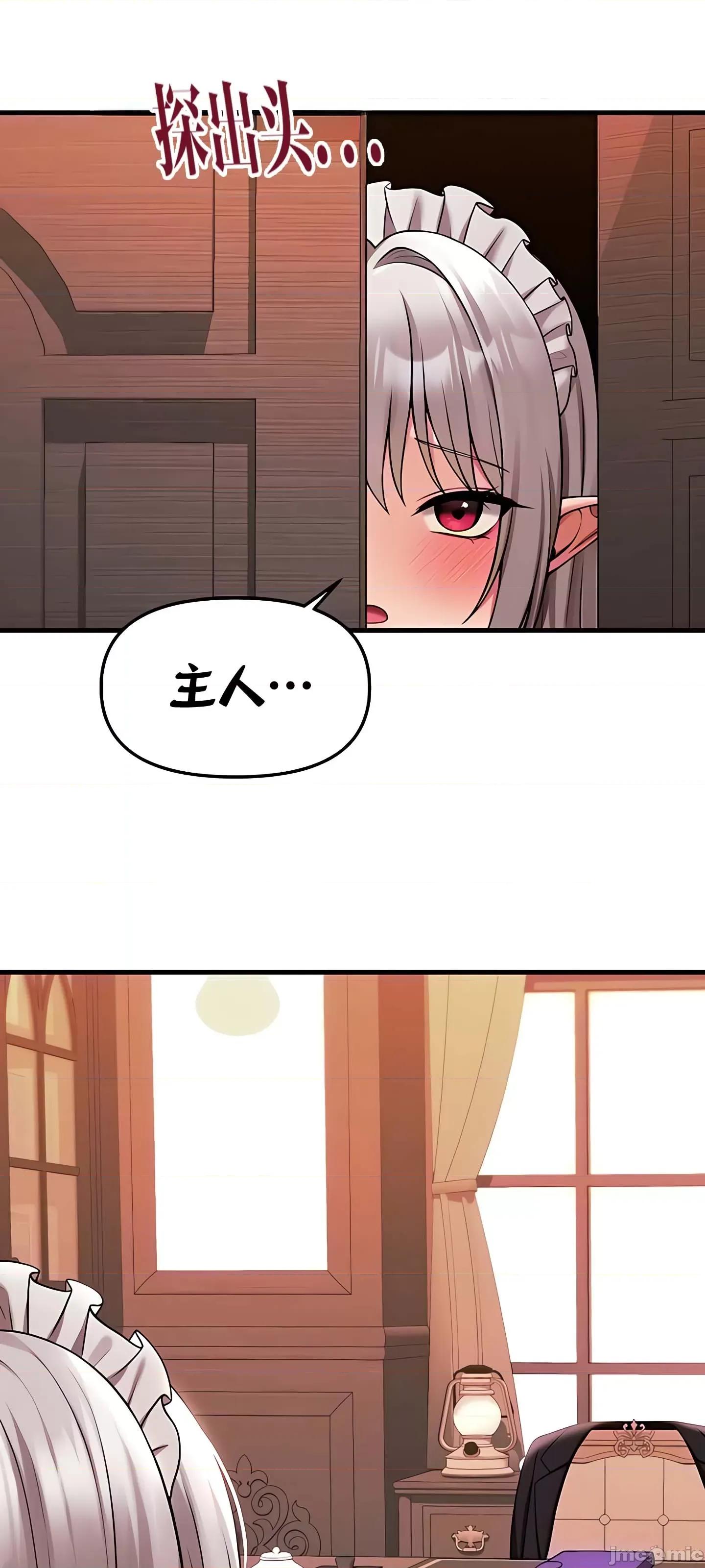 抖M女僕 抖M女僕9 第52页