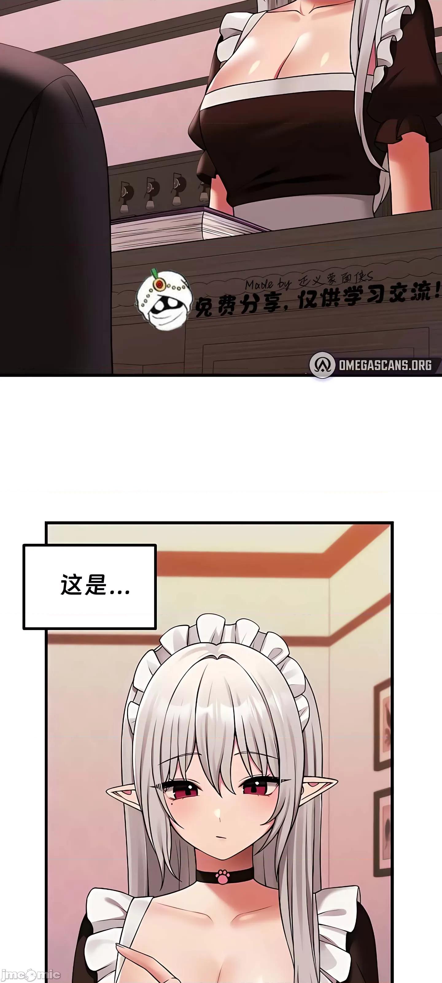 抖M女僕 抖M女僕9 第56页