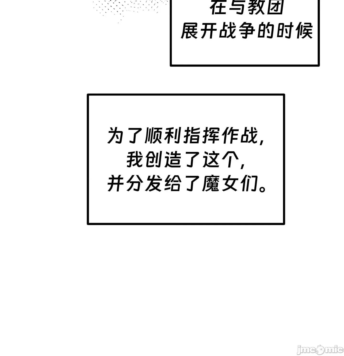 抖M女僕 抖M女僕9 第58页