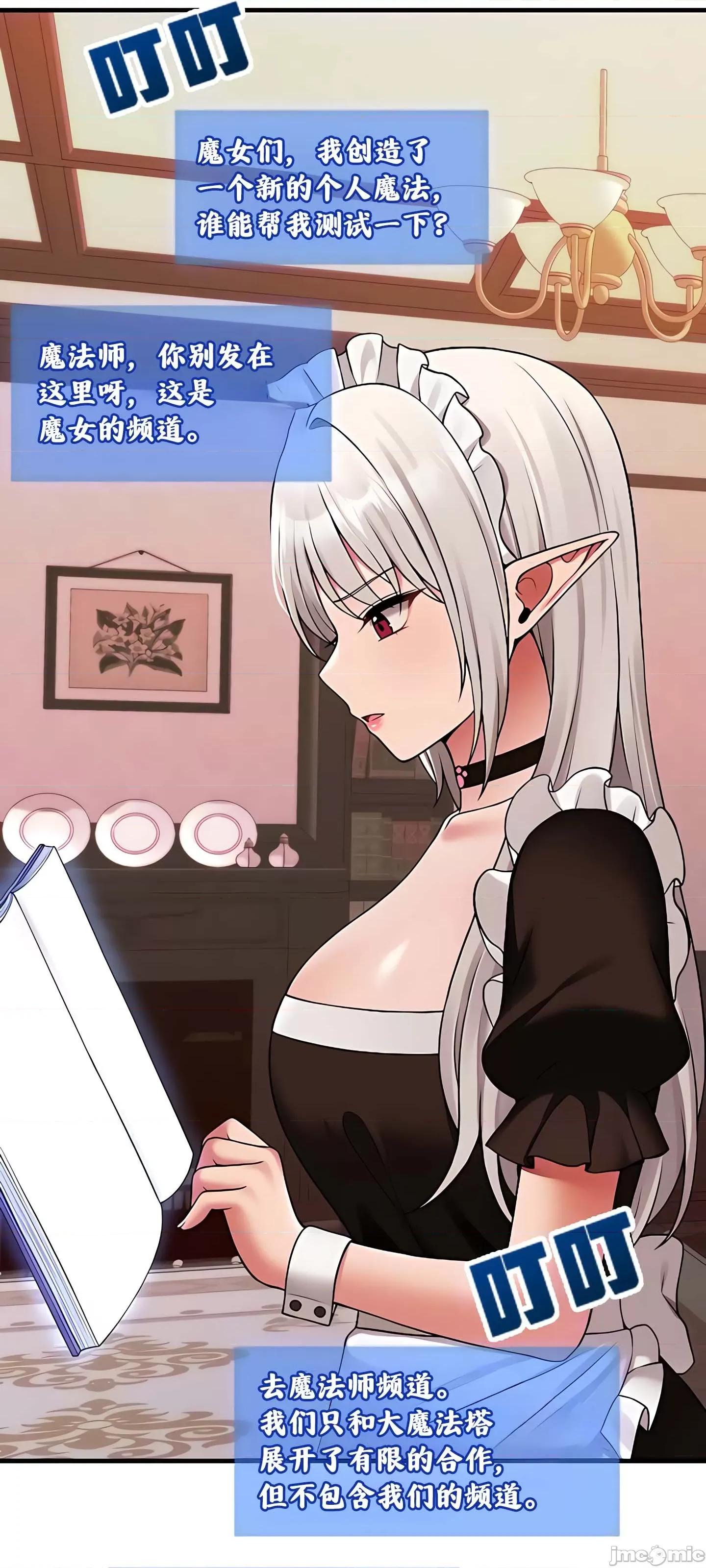 抖M女僕 抖M女僕9 第59页