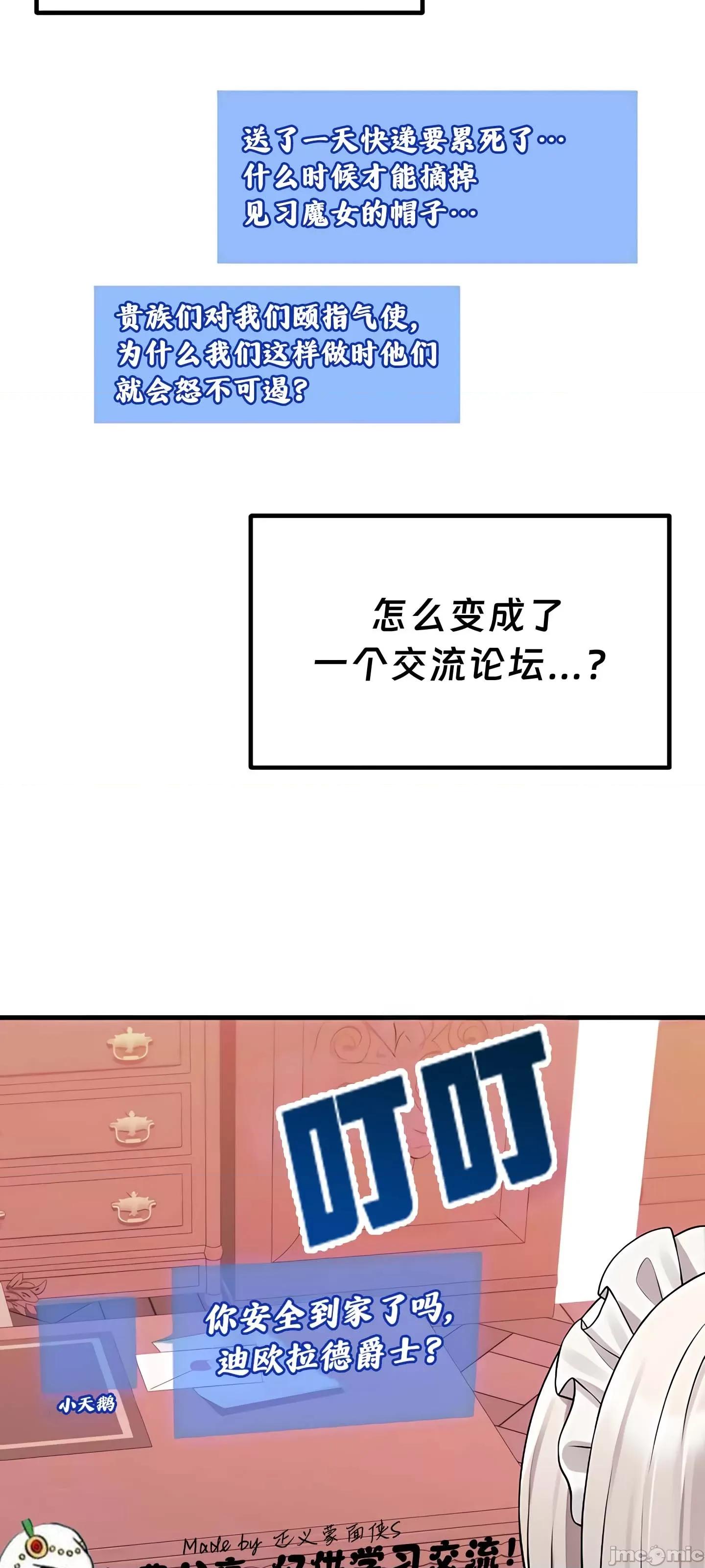 抖M女僕 抖M女僕9 第61页