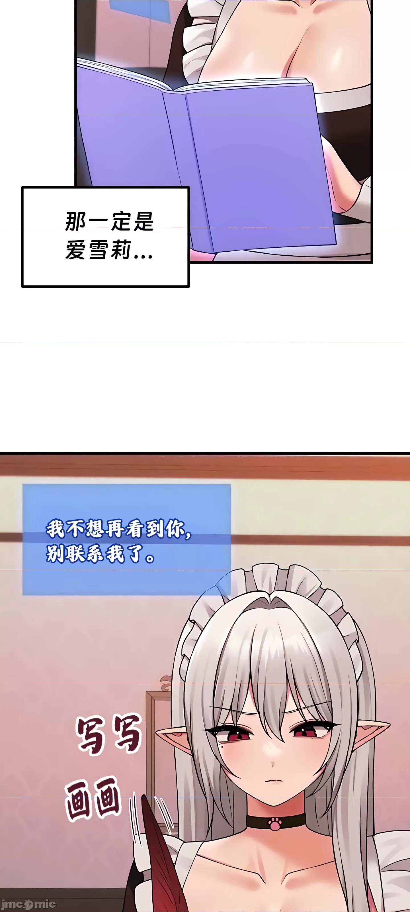抖M女僕 抖M女僕9 第63页