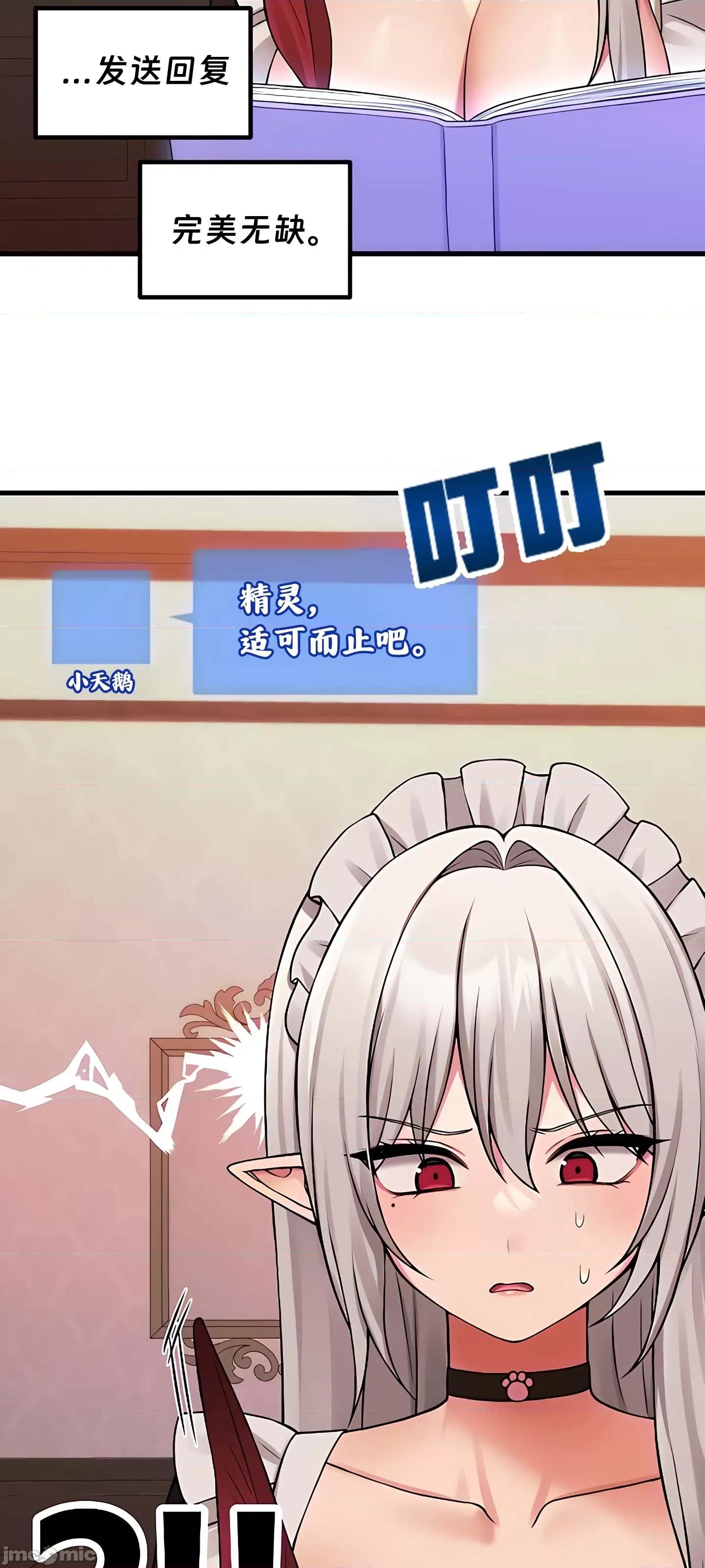 抖M女僕 抖M女僕9 第64页