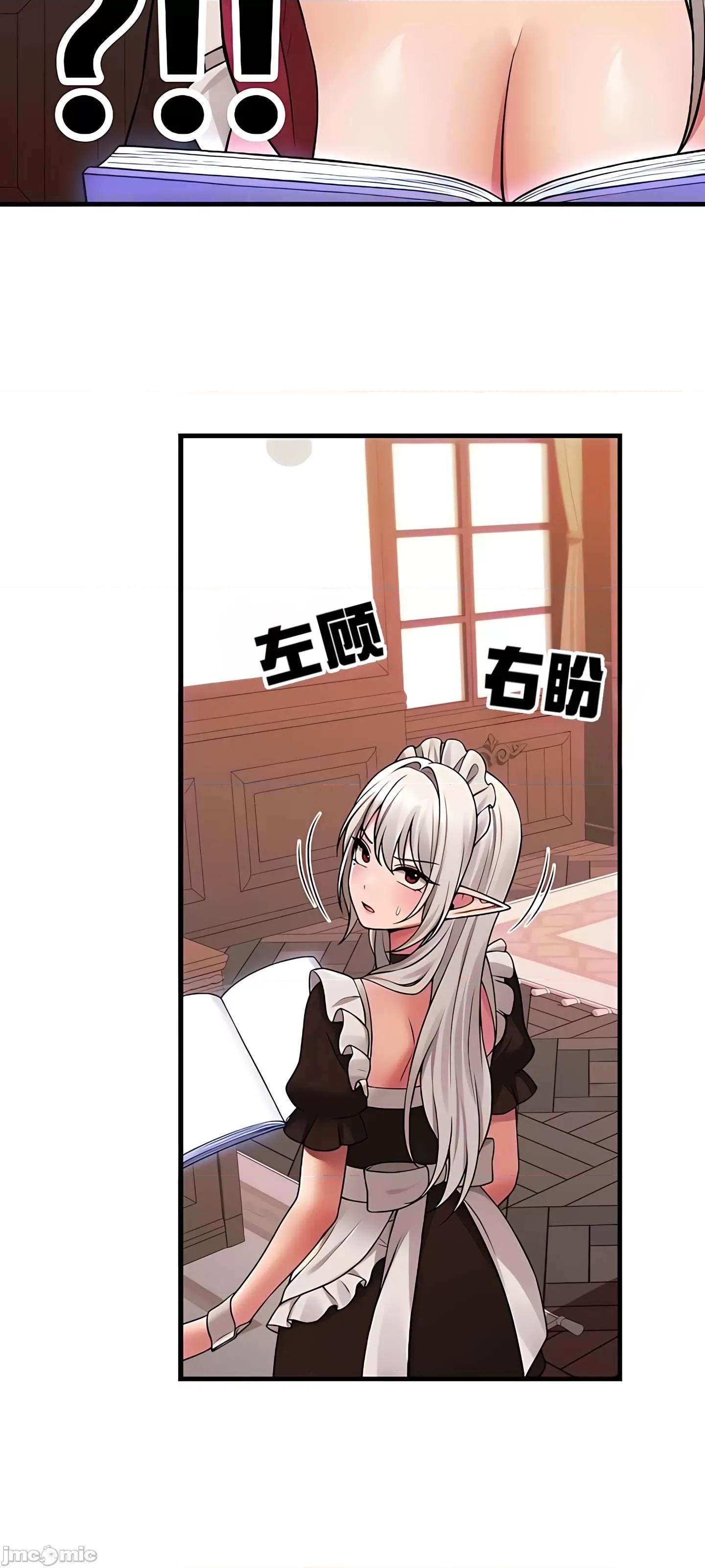 抖M女僕 抖M女僕9 第65页