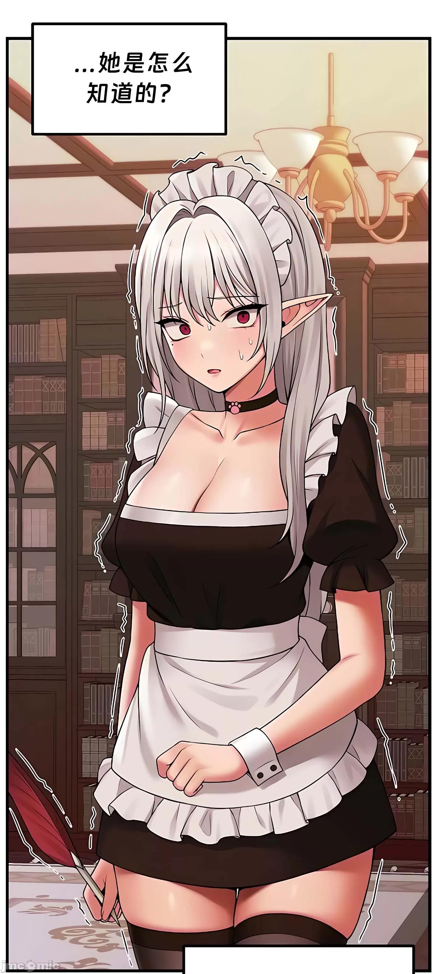 抖M女僕 抖M女僕9 第66页
