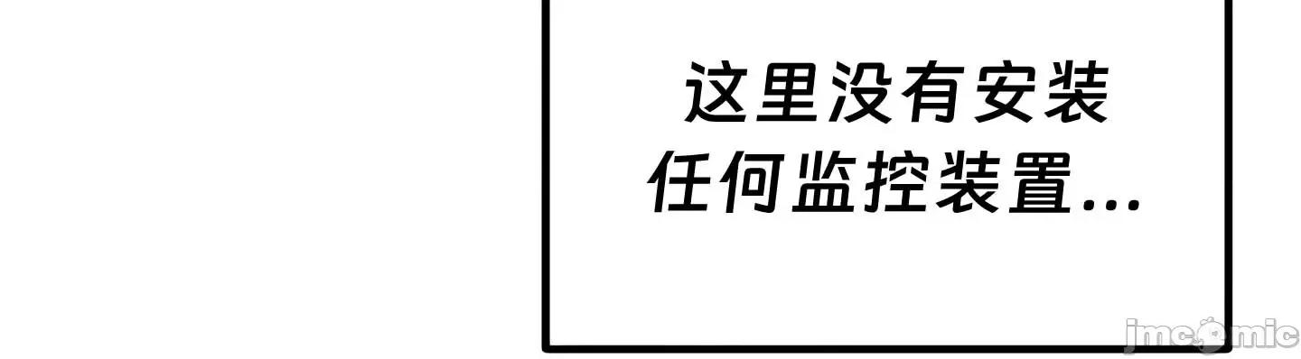 抖M女僕 抖M女僕9 第67页