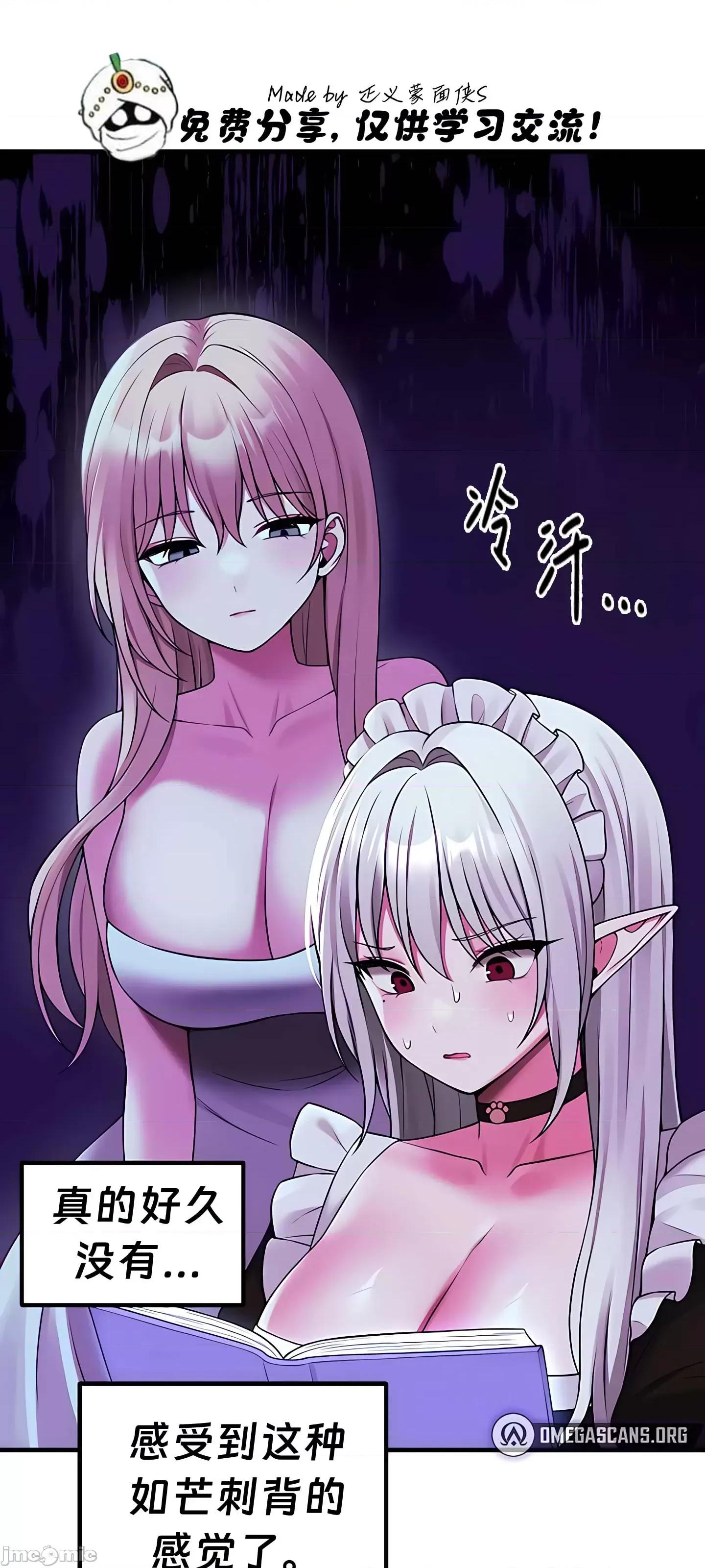 抖M女僕 抖M女僕9 第68页