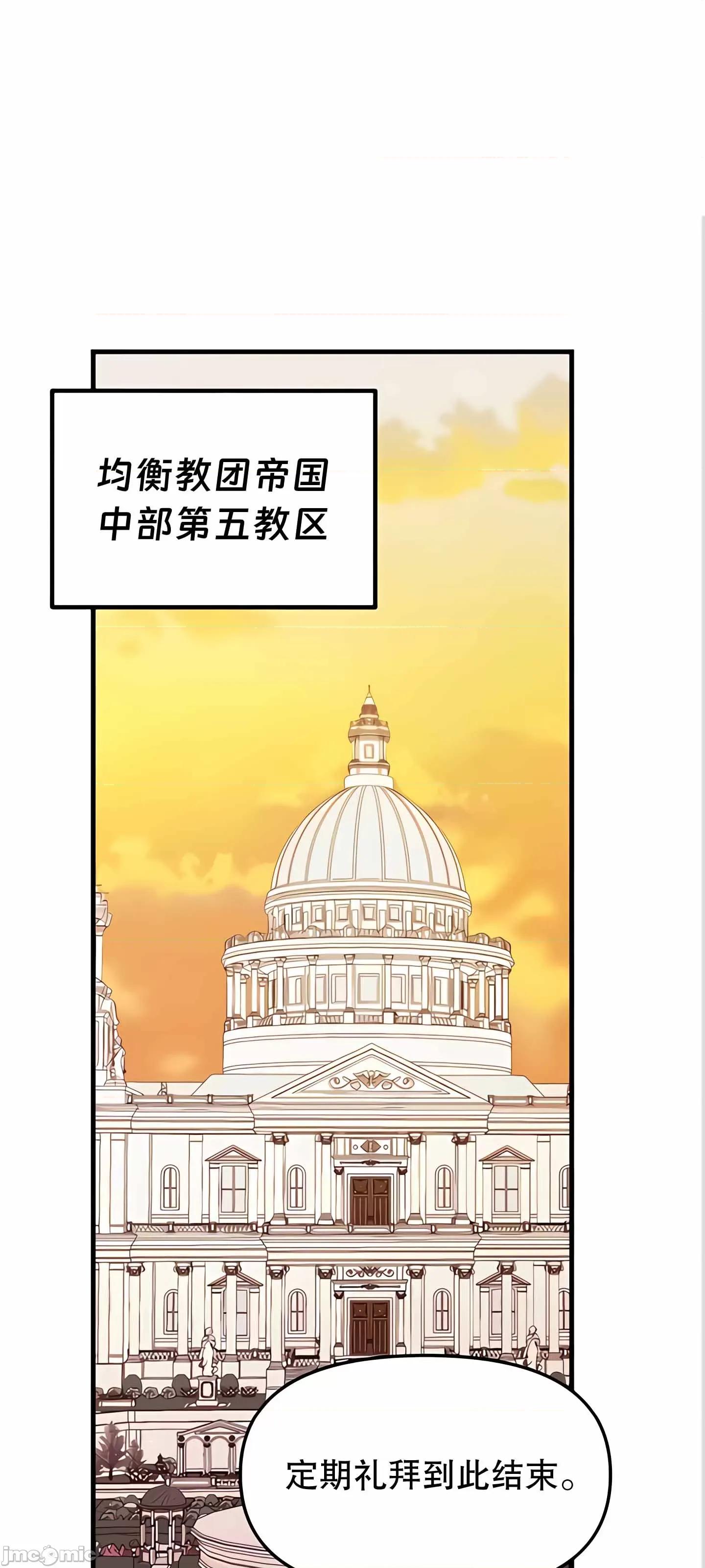 抖M女僕 抖M女僕 10 第1页