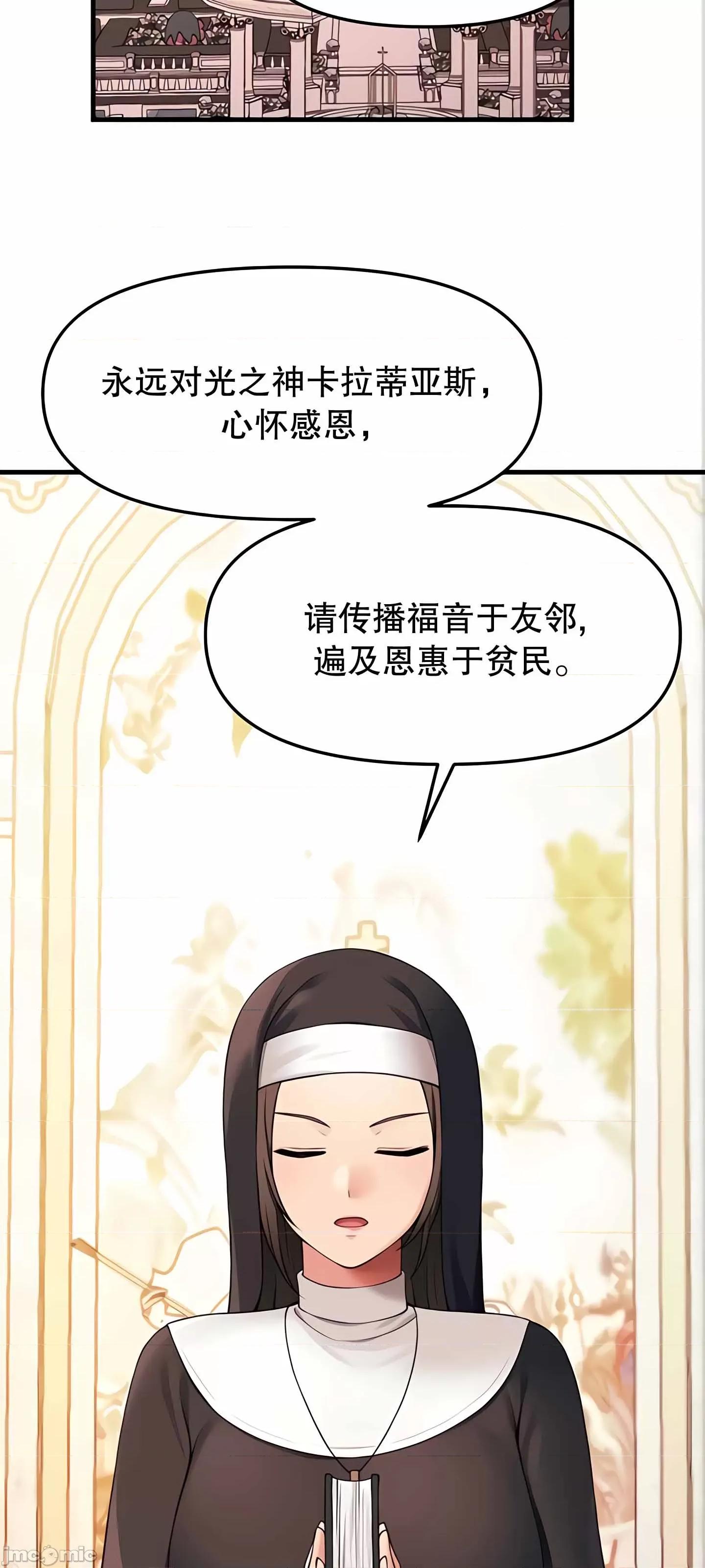 抖M女僕 抖M女僕 10 第2页