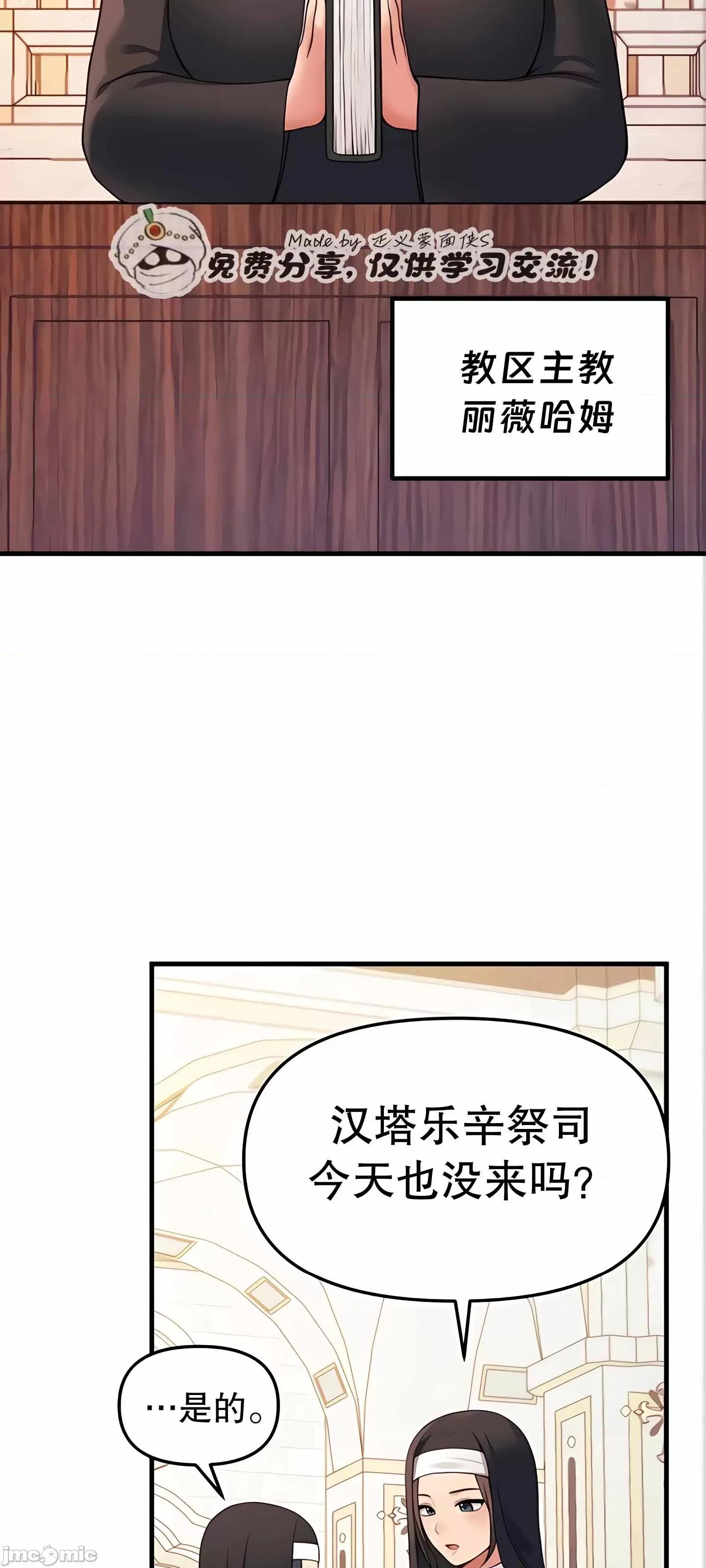 抖M女僕 抖M女僕 10 第3页