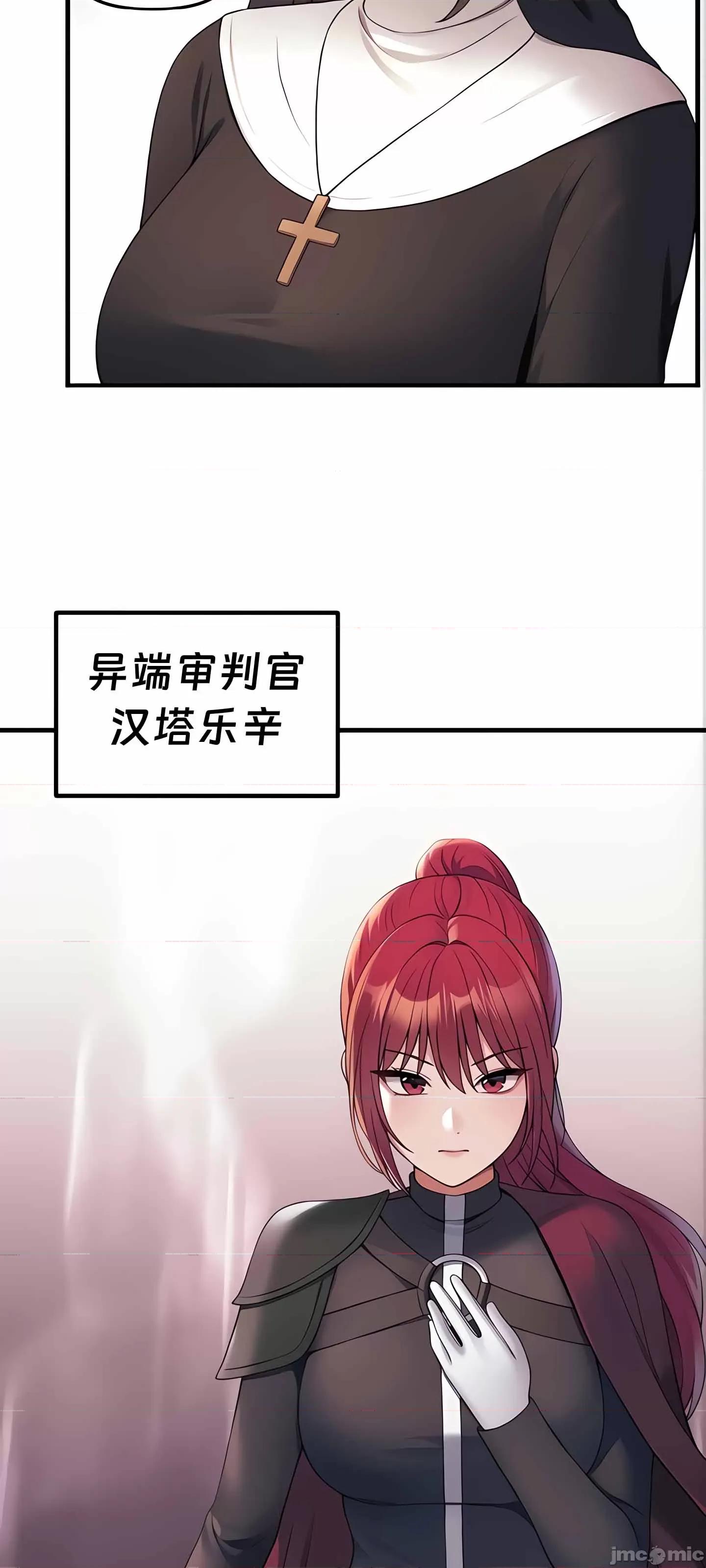 抖M女僕 抖M女僕 10 第5页