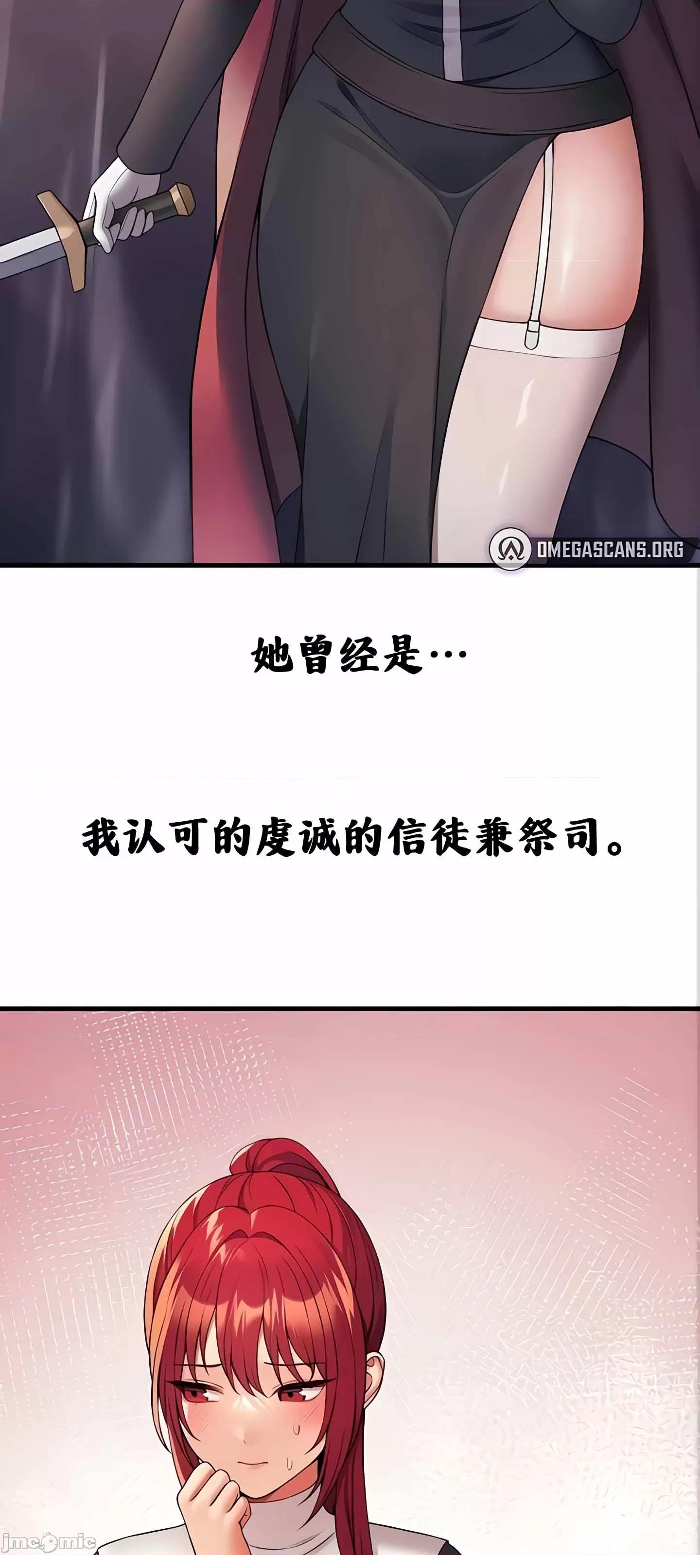 抖M女僕 抖M女僕 10 第6页
