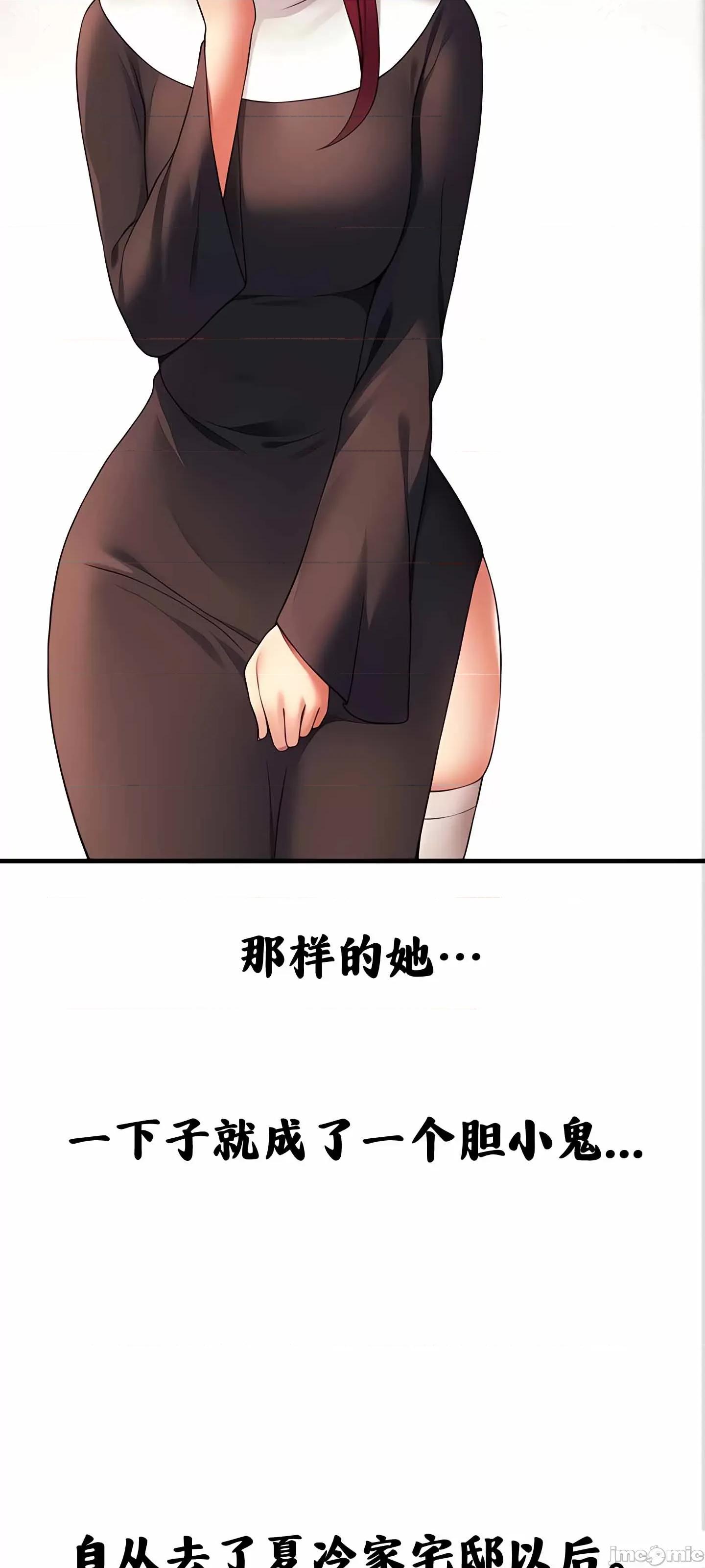抖M女僕 抖M女僕 10 第7页