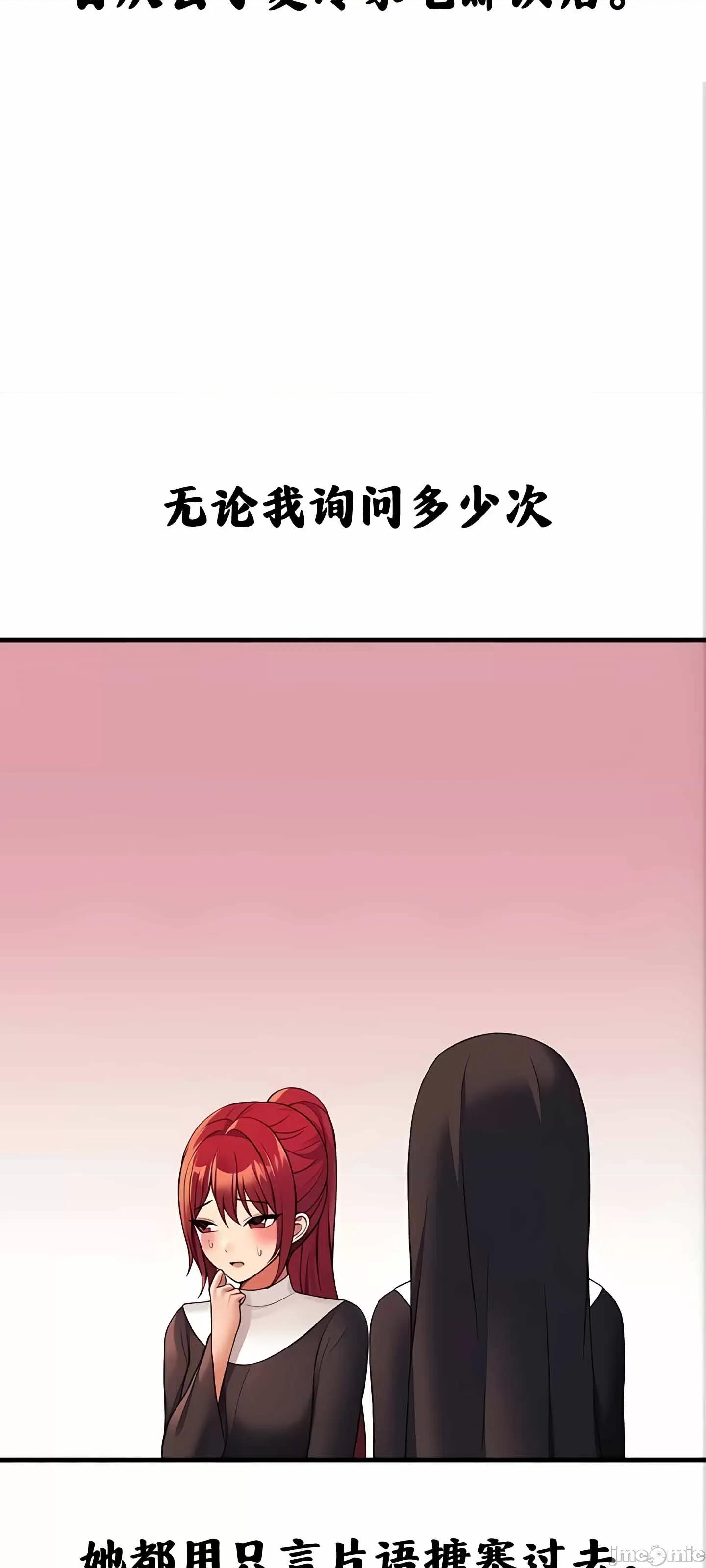 抖M女僕 抖M女僕 10 第8页