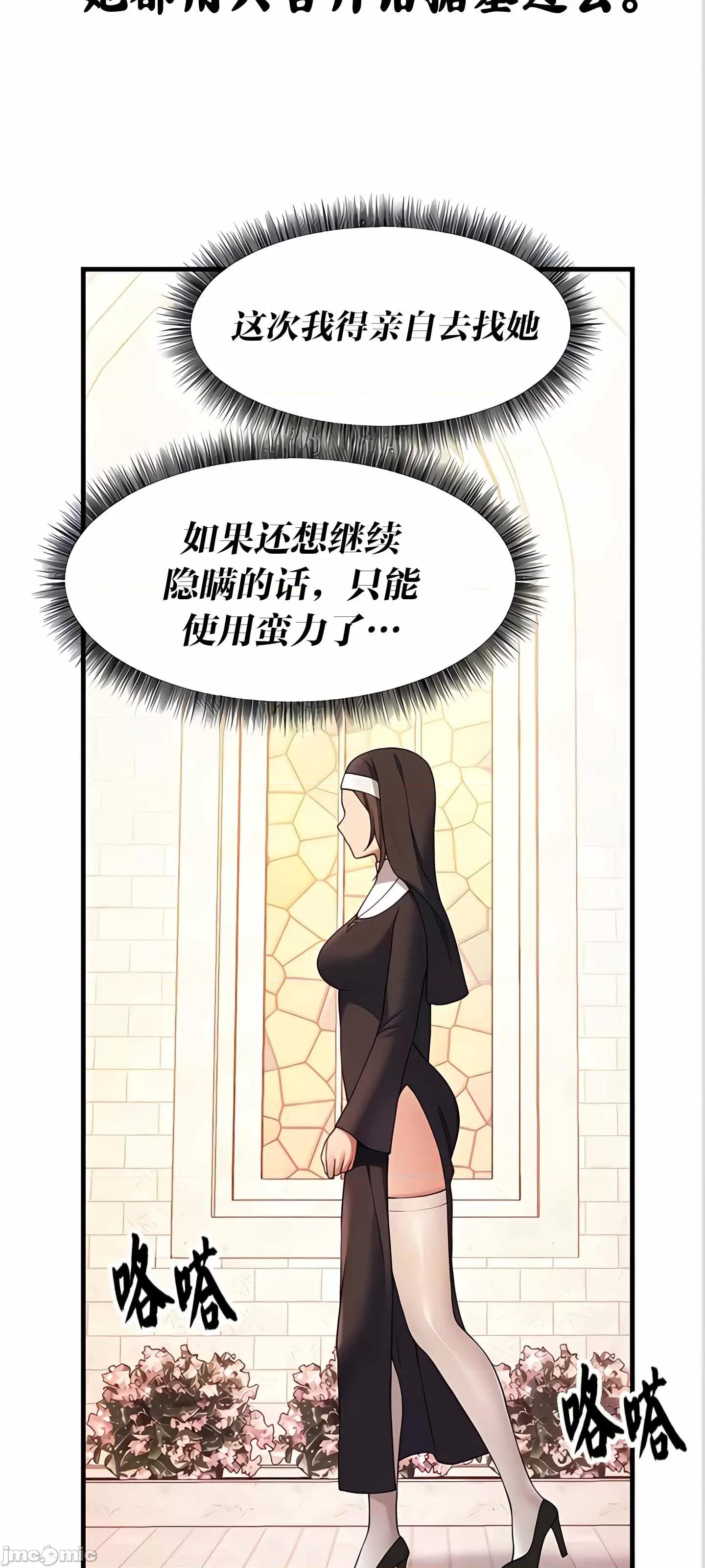 抖M女僕 抖M女僕 10 第9页