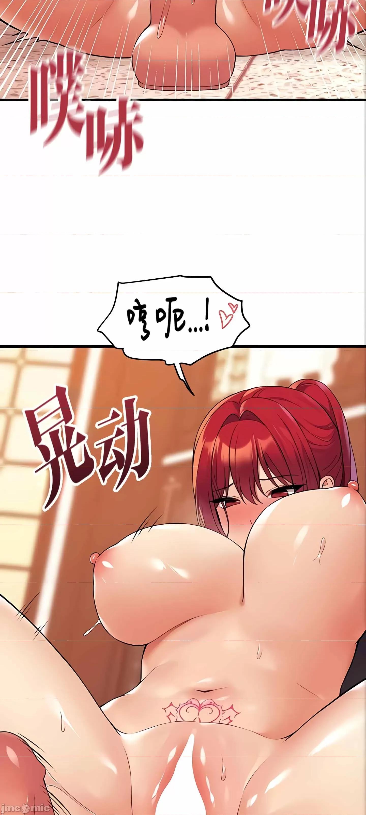 抖M女僕 抖M女僕 10 第14页