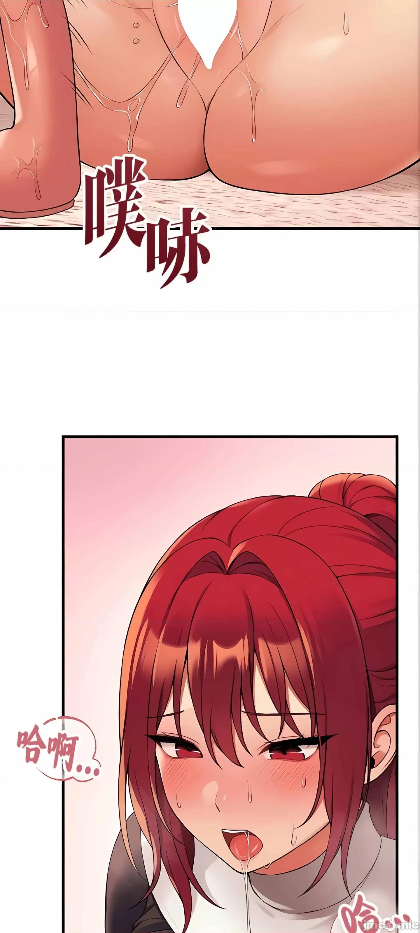 抖M女僕 抖M女僕 10 第15页