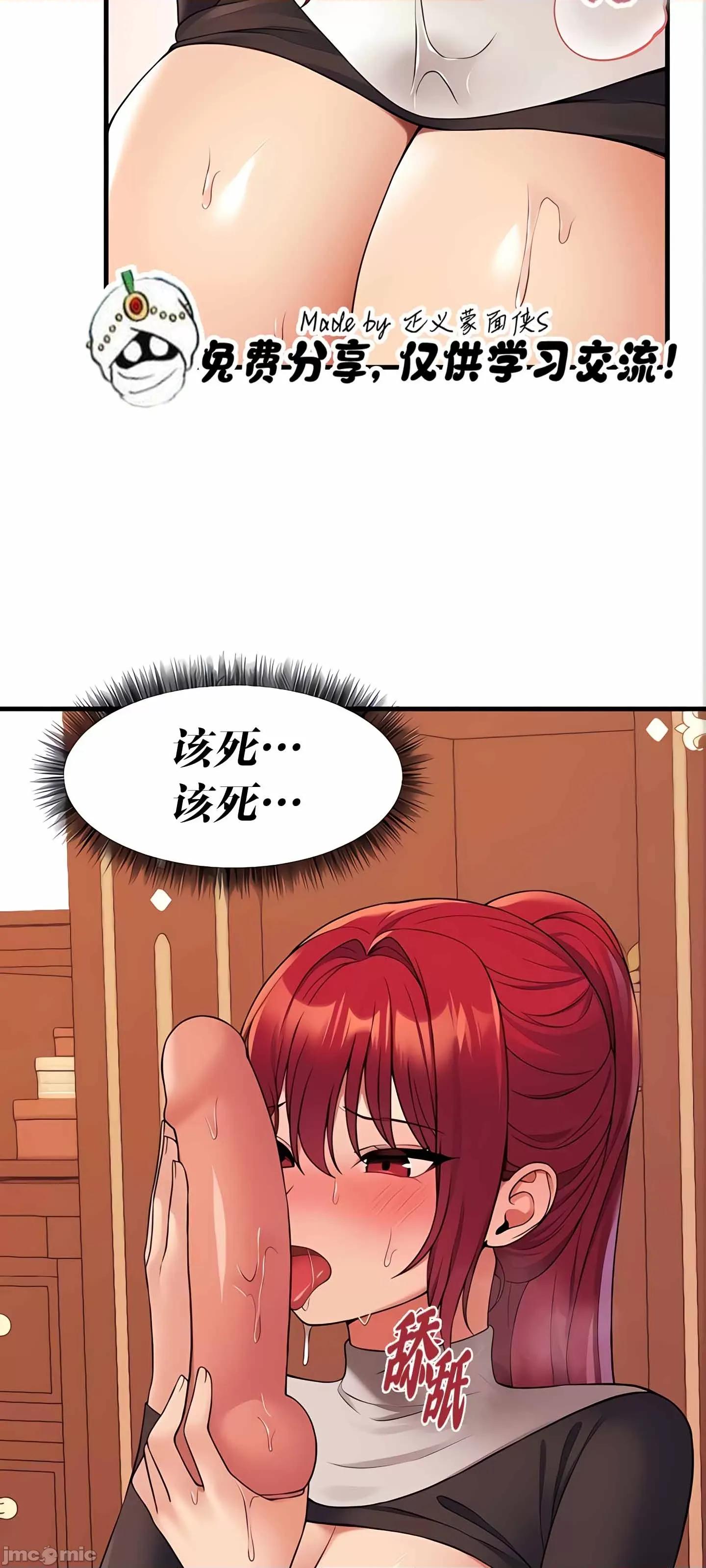 抖M女僕 抖M女僕 10 第16页
