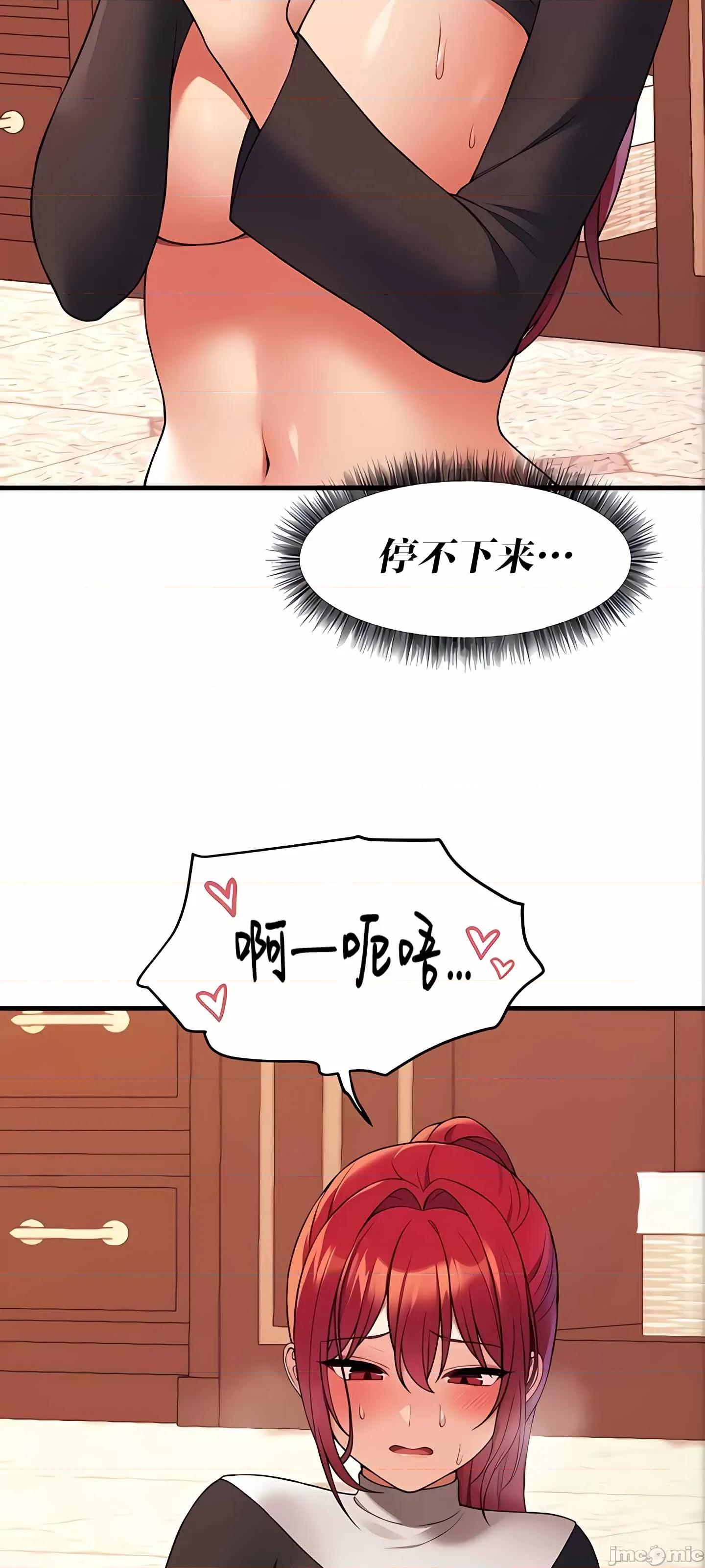 抖M女僕 抖M女僕 10 第17页