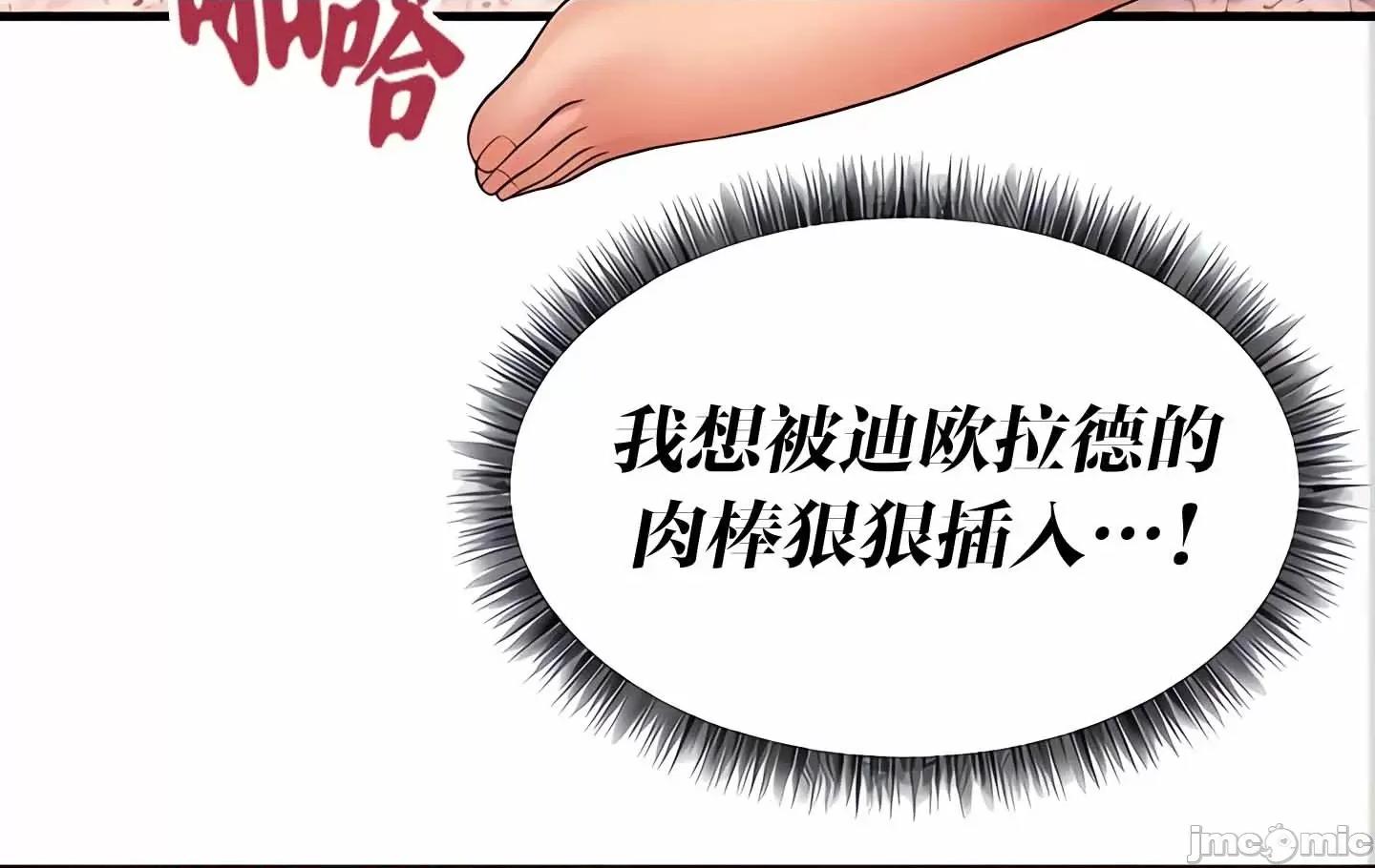 抖M女僕 抖M女僕 10 第20页