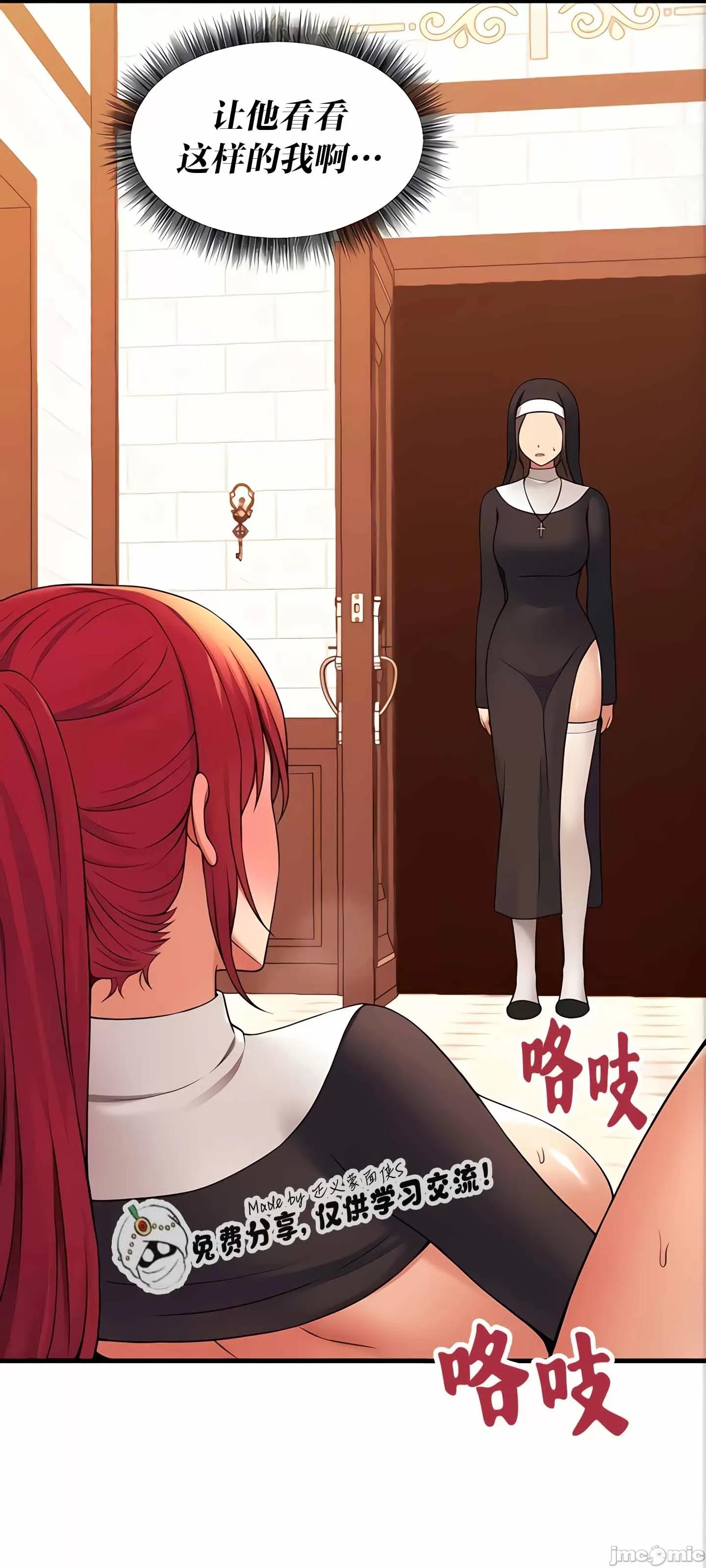 抖M女僕 抖M女僕 10 第21页