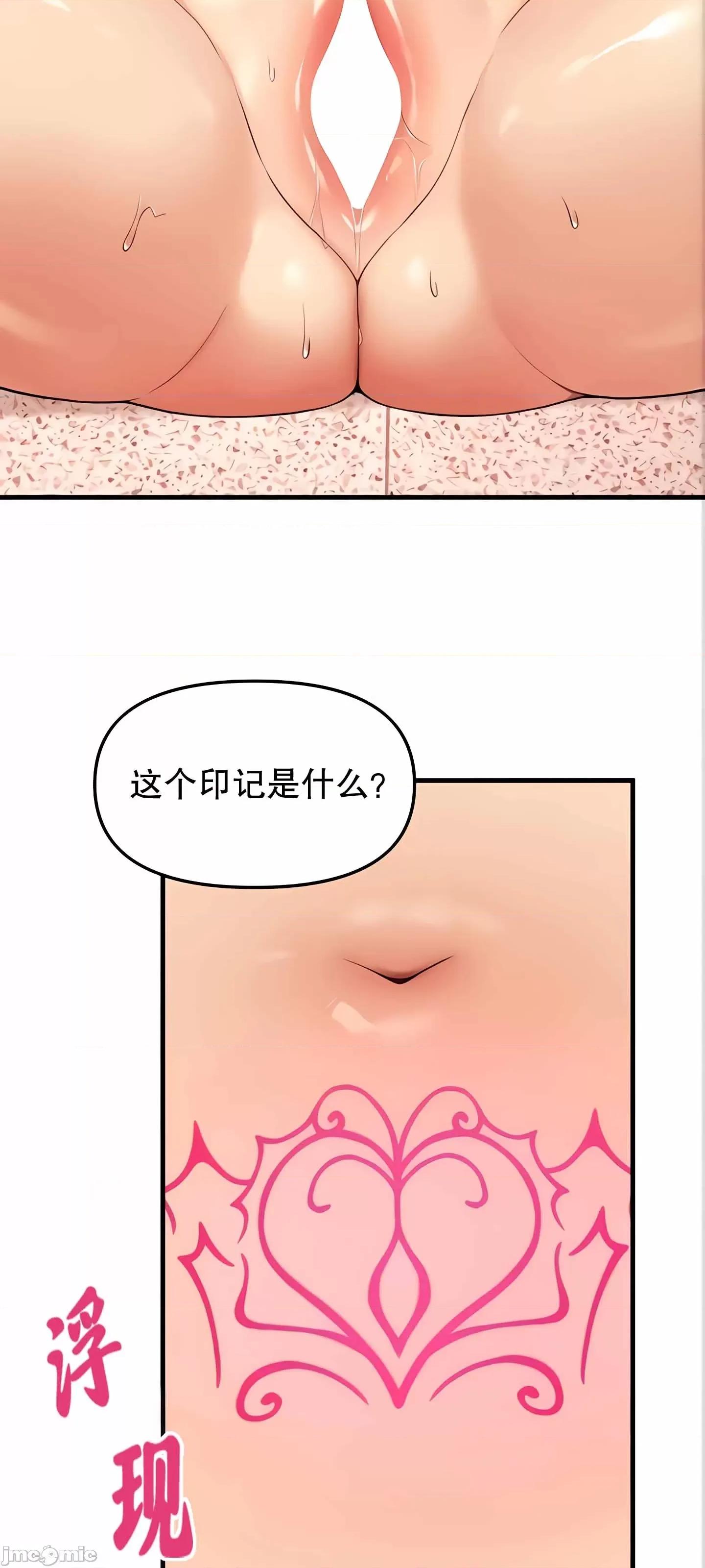抖M女僕 抖M女僕 10 第27页