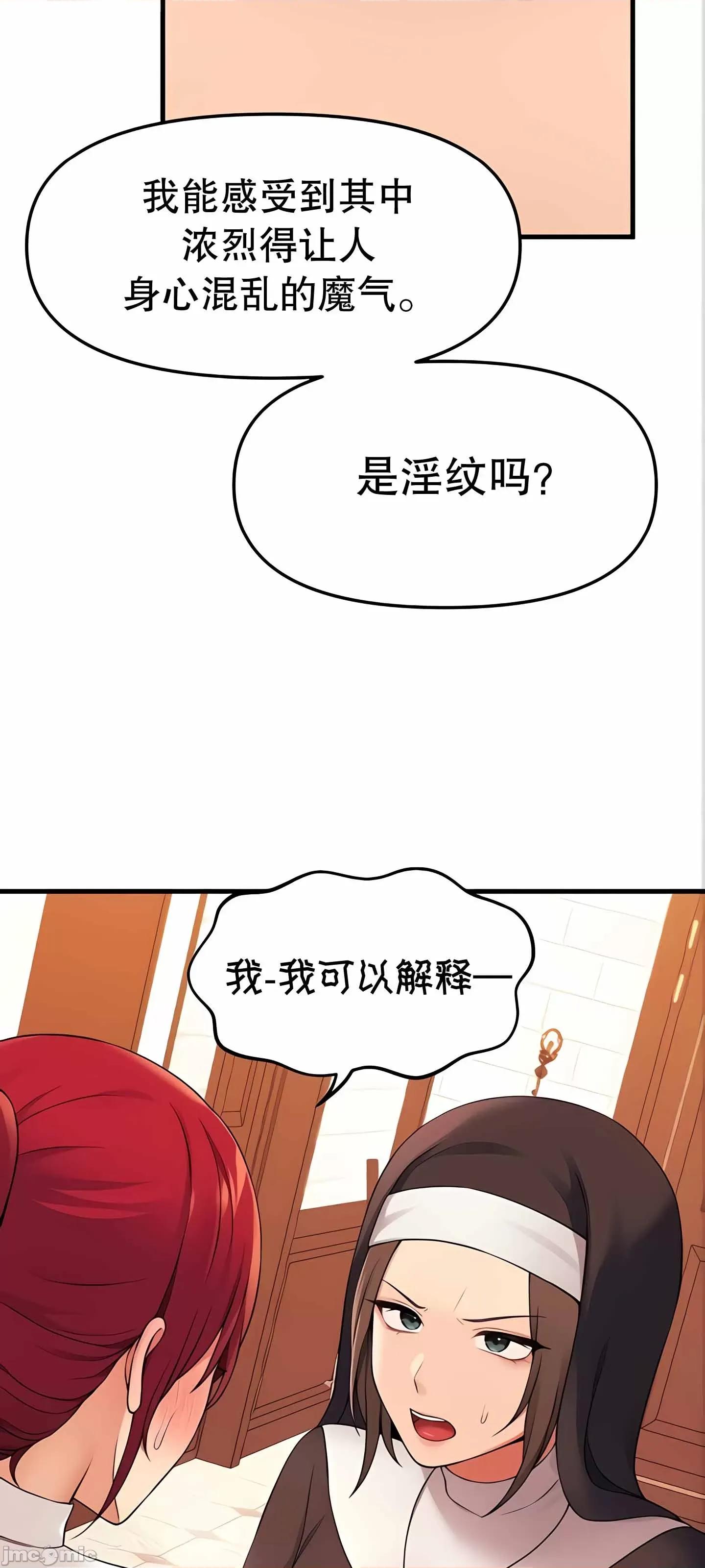 抖M女僕 抖M女僕 10 第28页