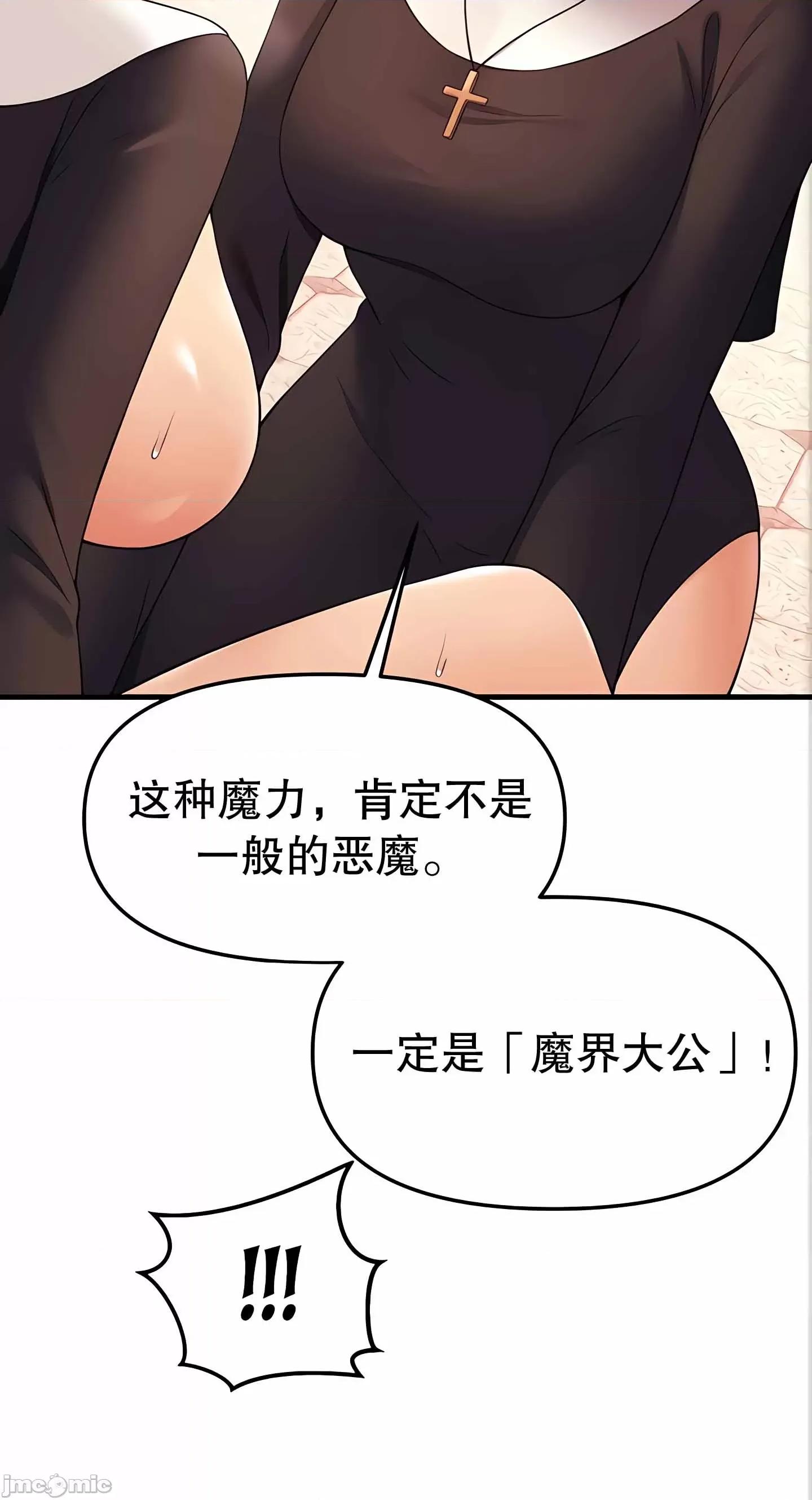 抖M女僕 抖M女僕 10 第29页