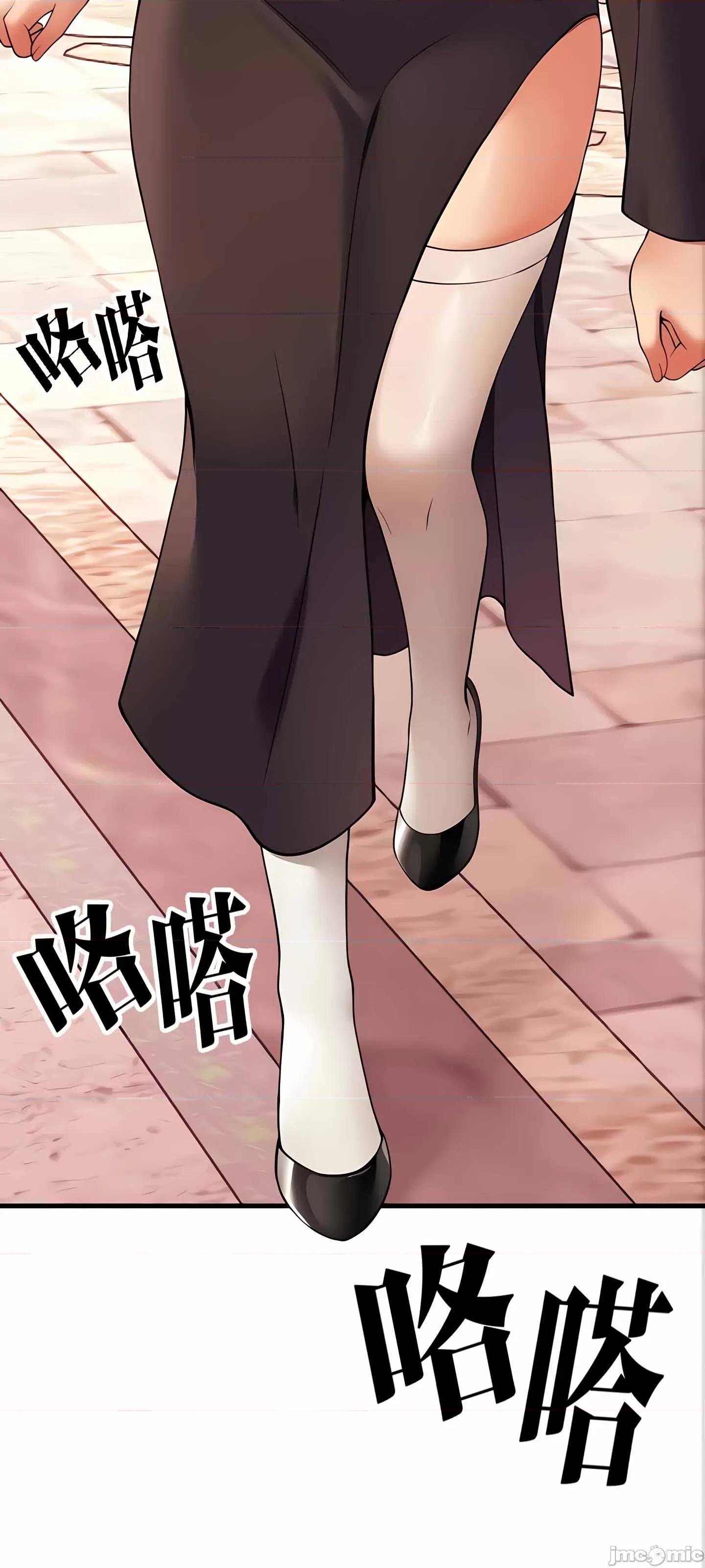 抖M女僕 抖M女僕 10 第32页