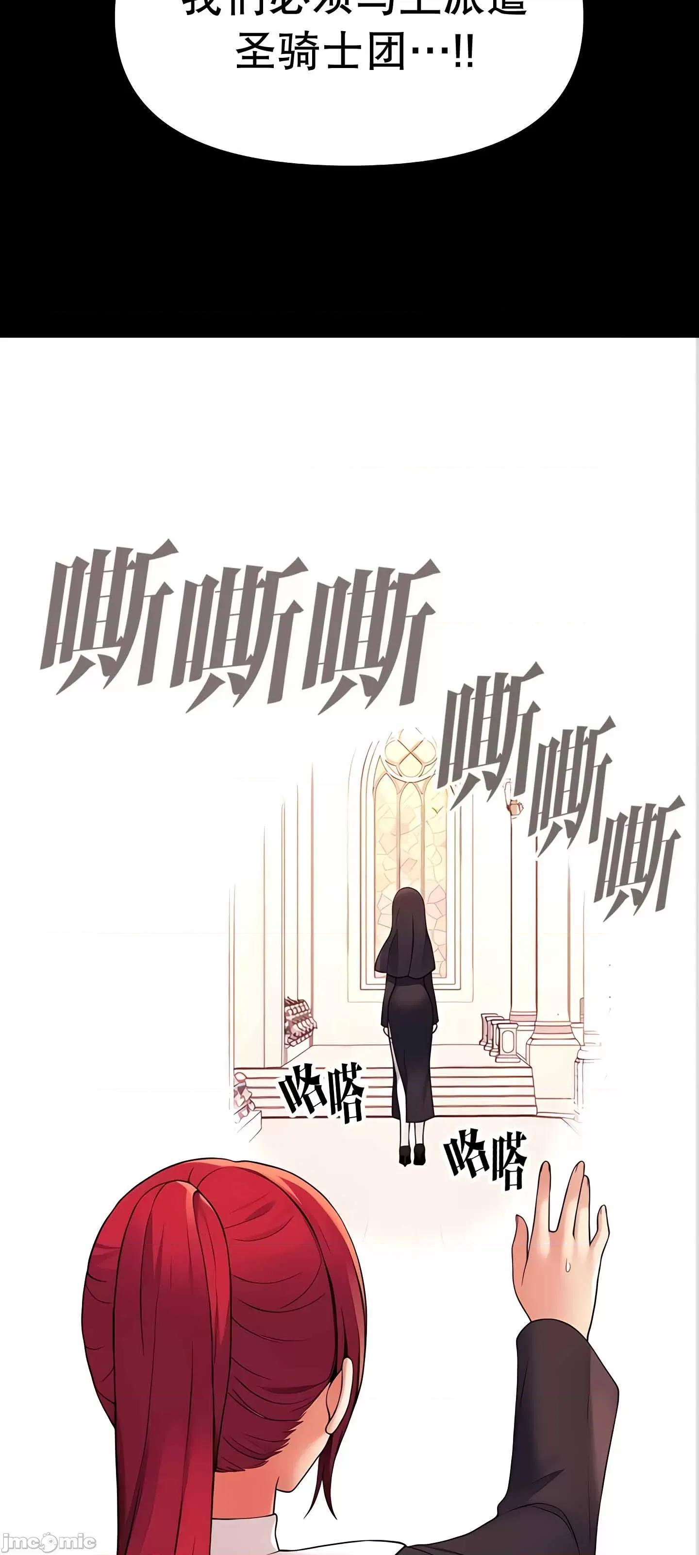 抖M女僕 抖M女僕 10 第34页