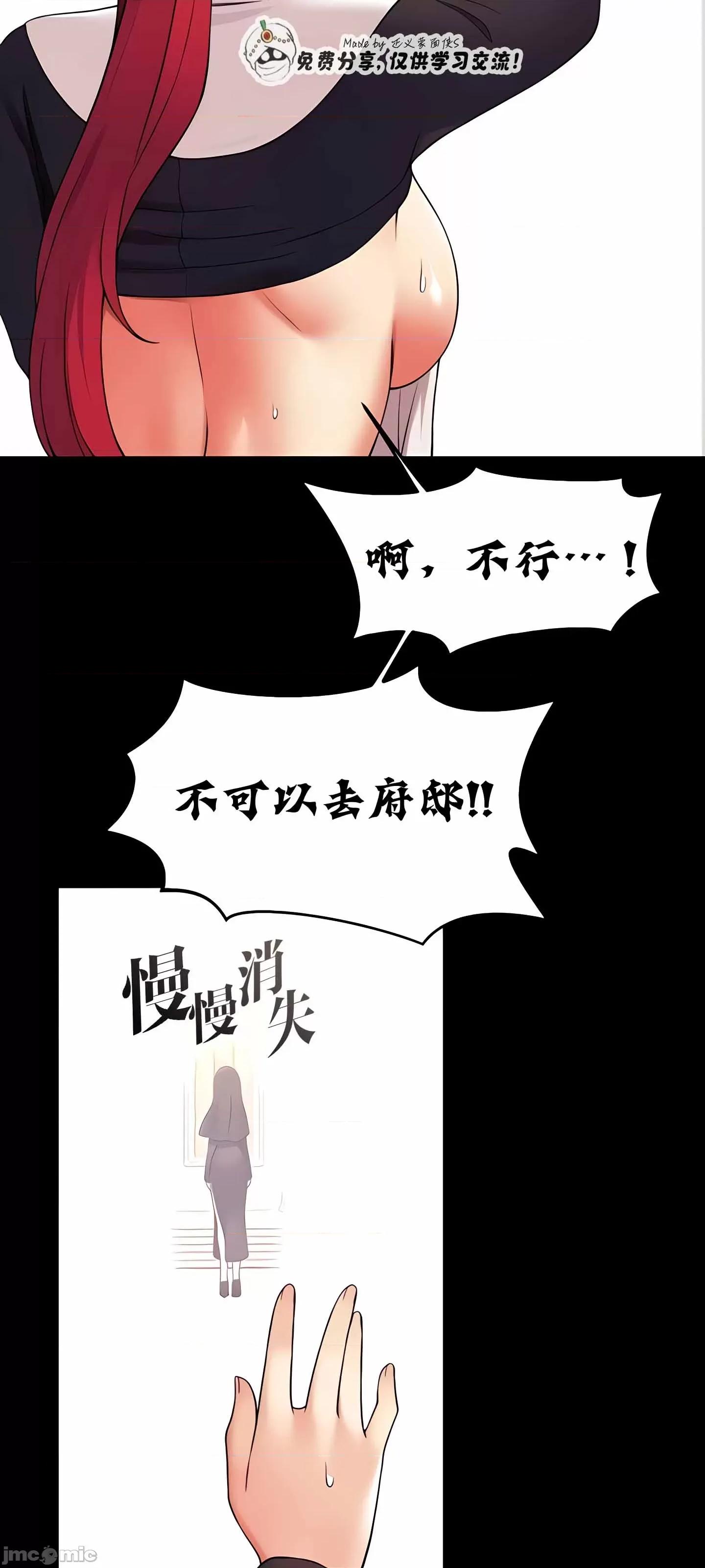 抖M女僕 抖M女僕 10 第35页