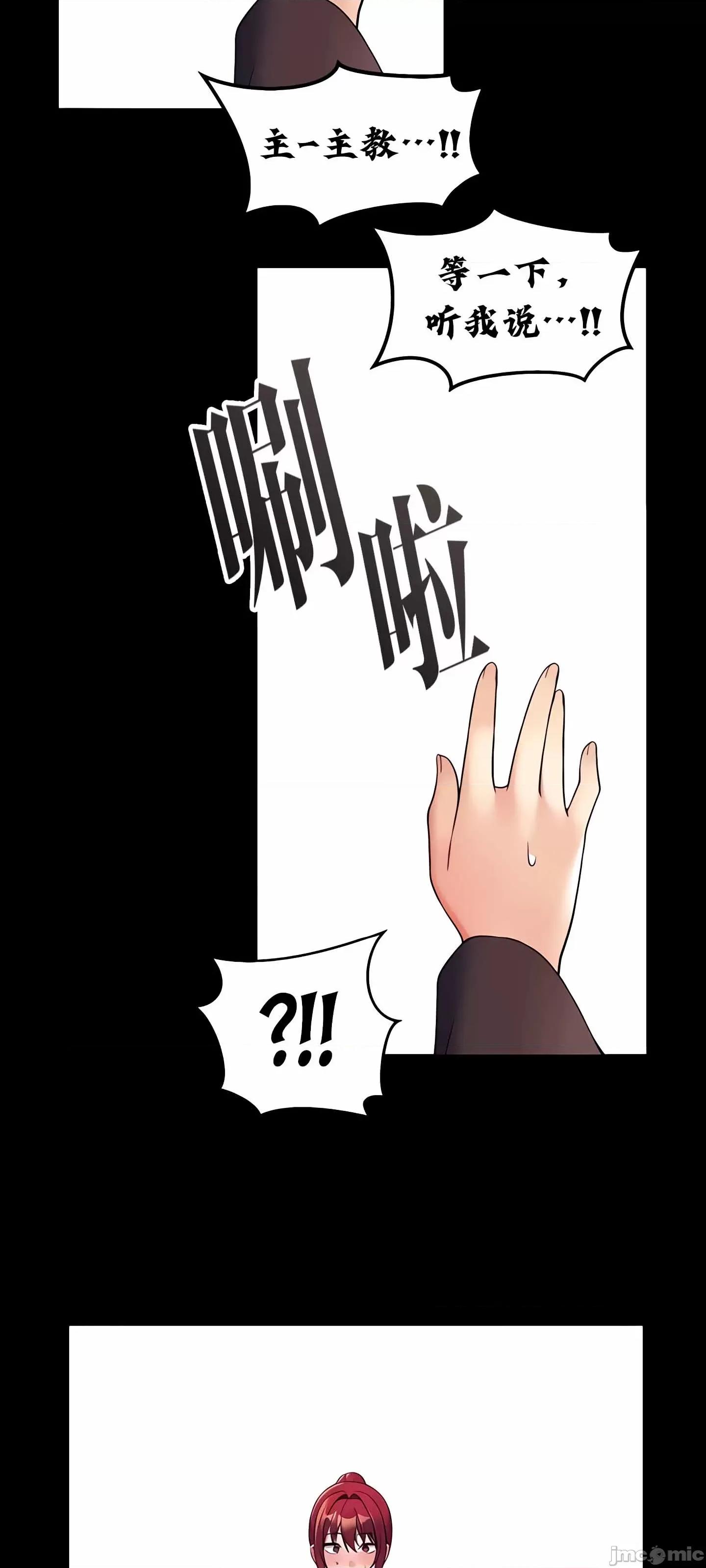 抖M女僕 抖M女僕 10 第36页