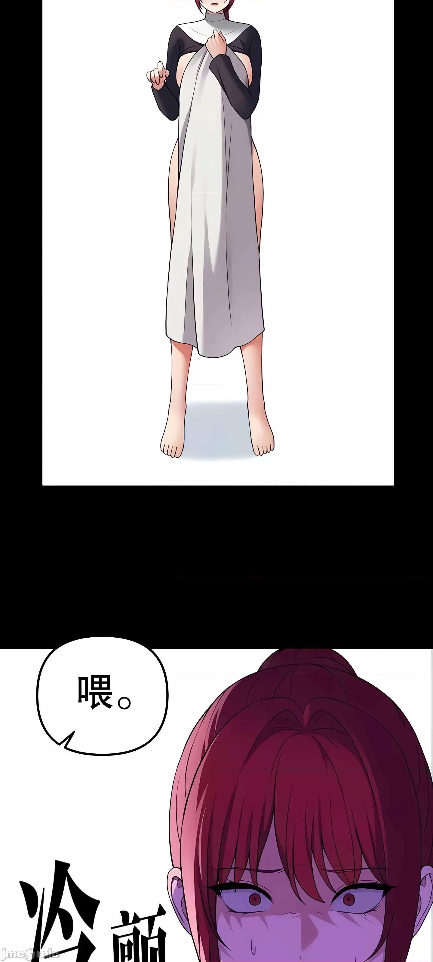 抖M女僕 抖M女僕 10 第37页