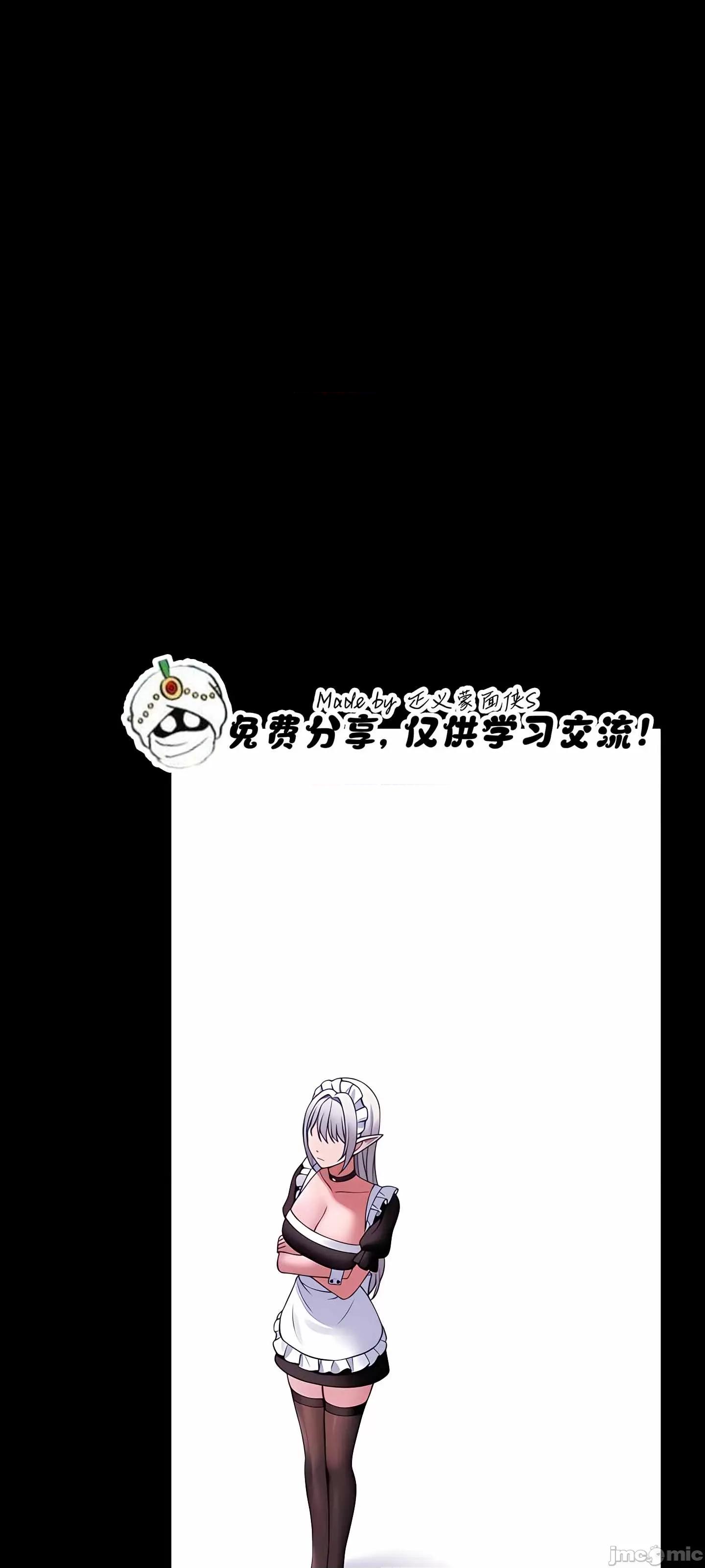 抖M女僕 抖M女僕 10 第42页