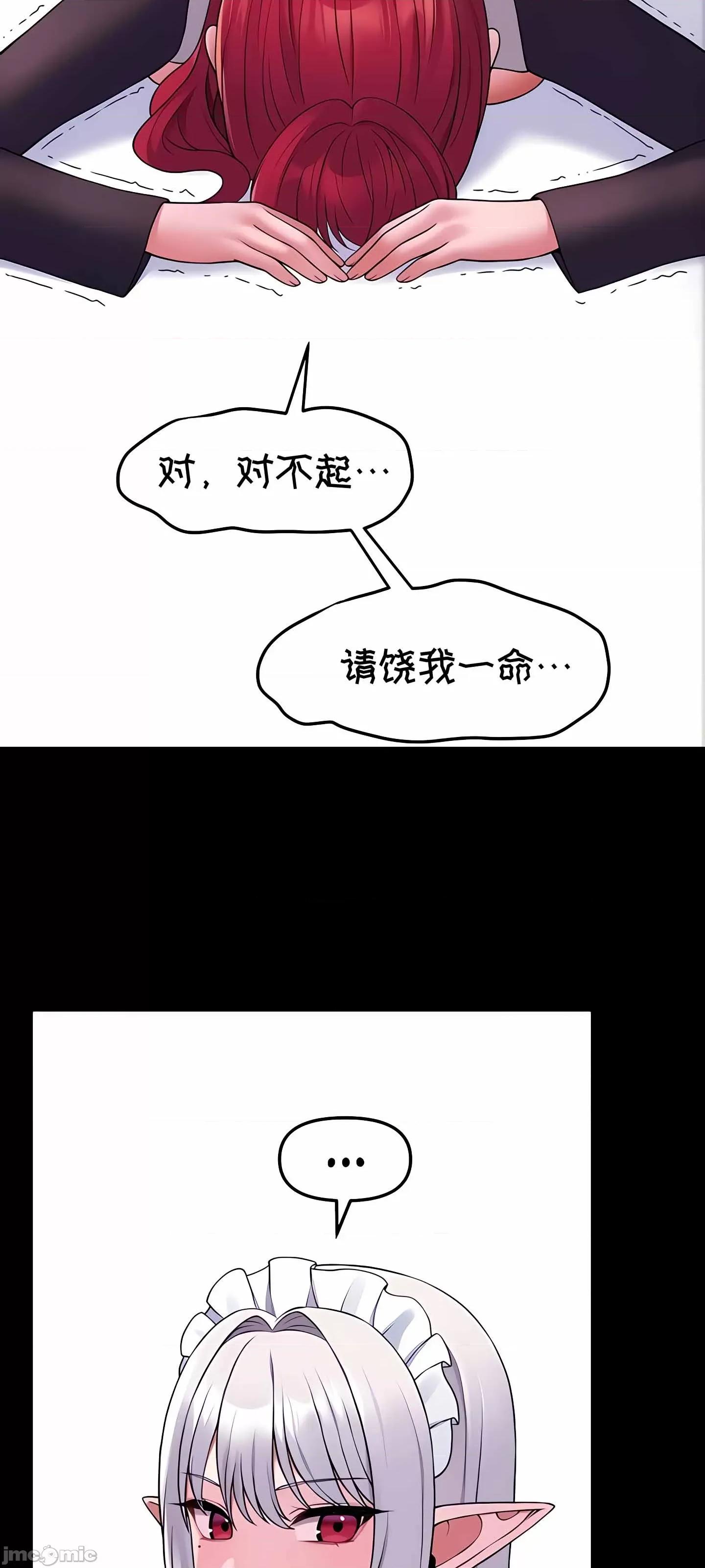 抖M女僕 抖M女僕 10 第44页