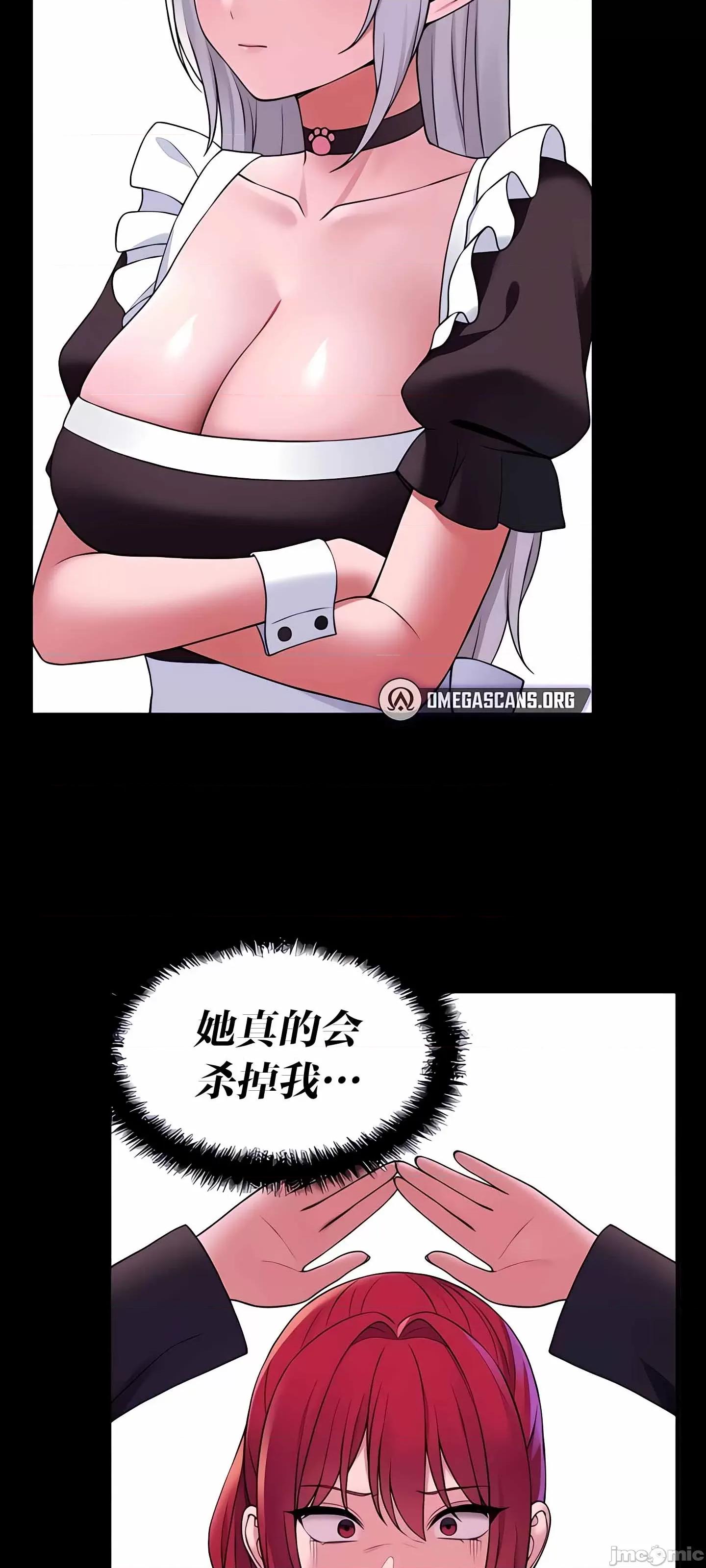 抖M女僕 抖M女僕 10 第45页