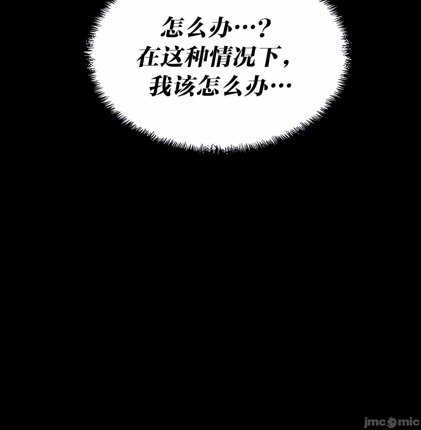 抖M女僕 抖M女僕 10 第47页