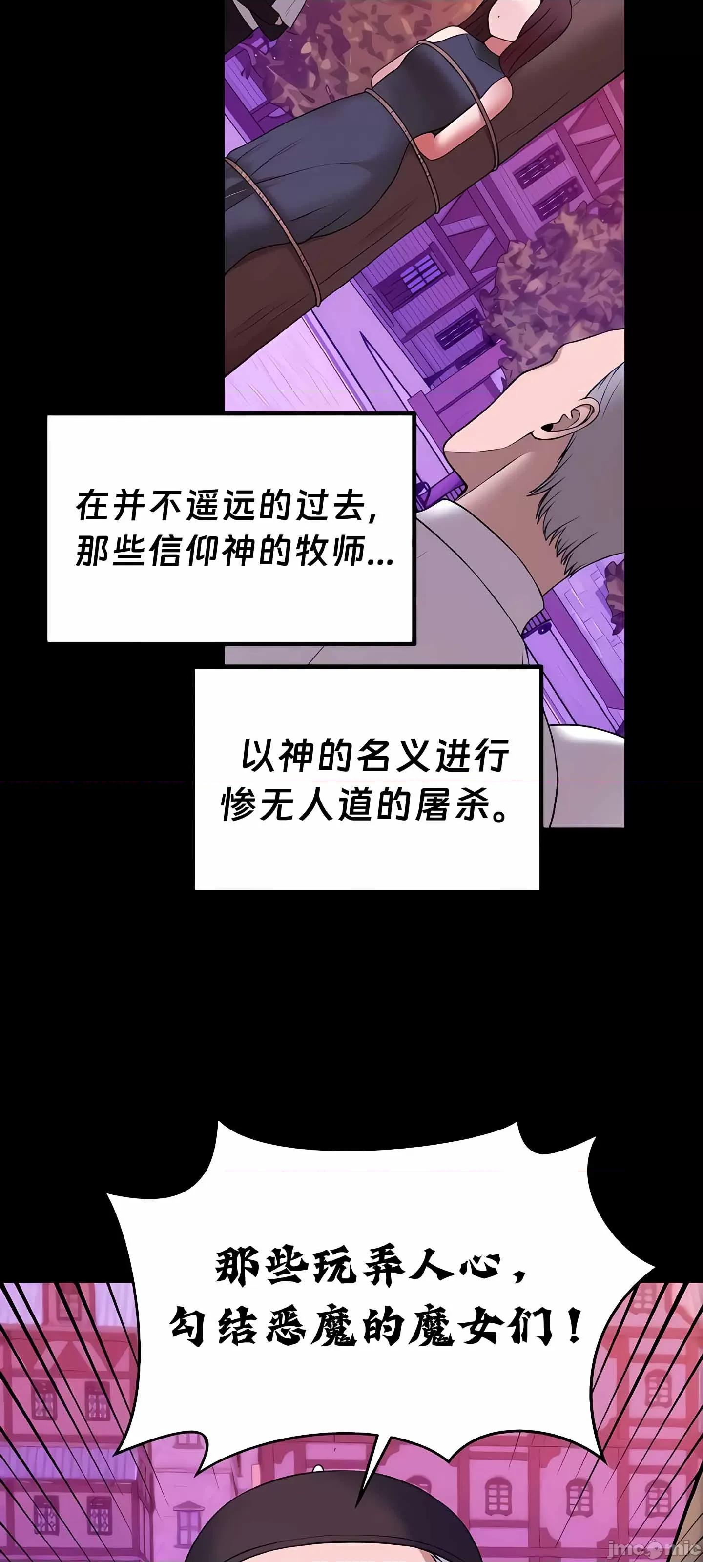抖M女僕 抖M女僕 10 第53页