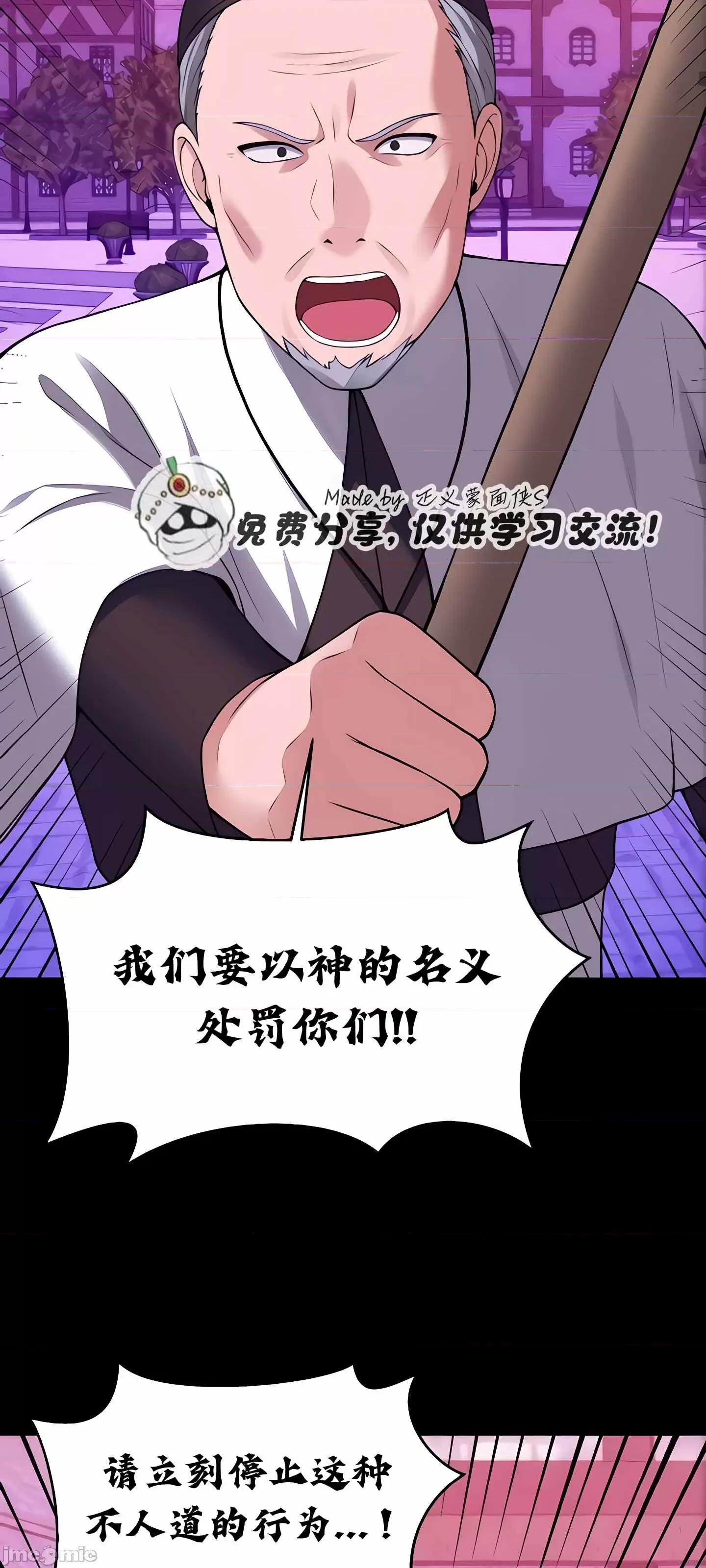 抖M女僕 抖M女僕 10 第54页