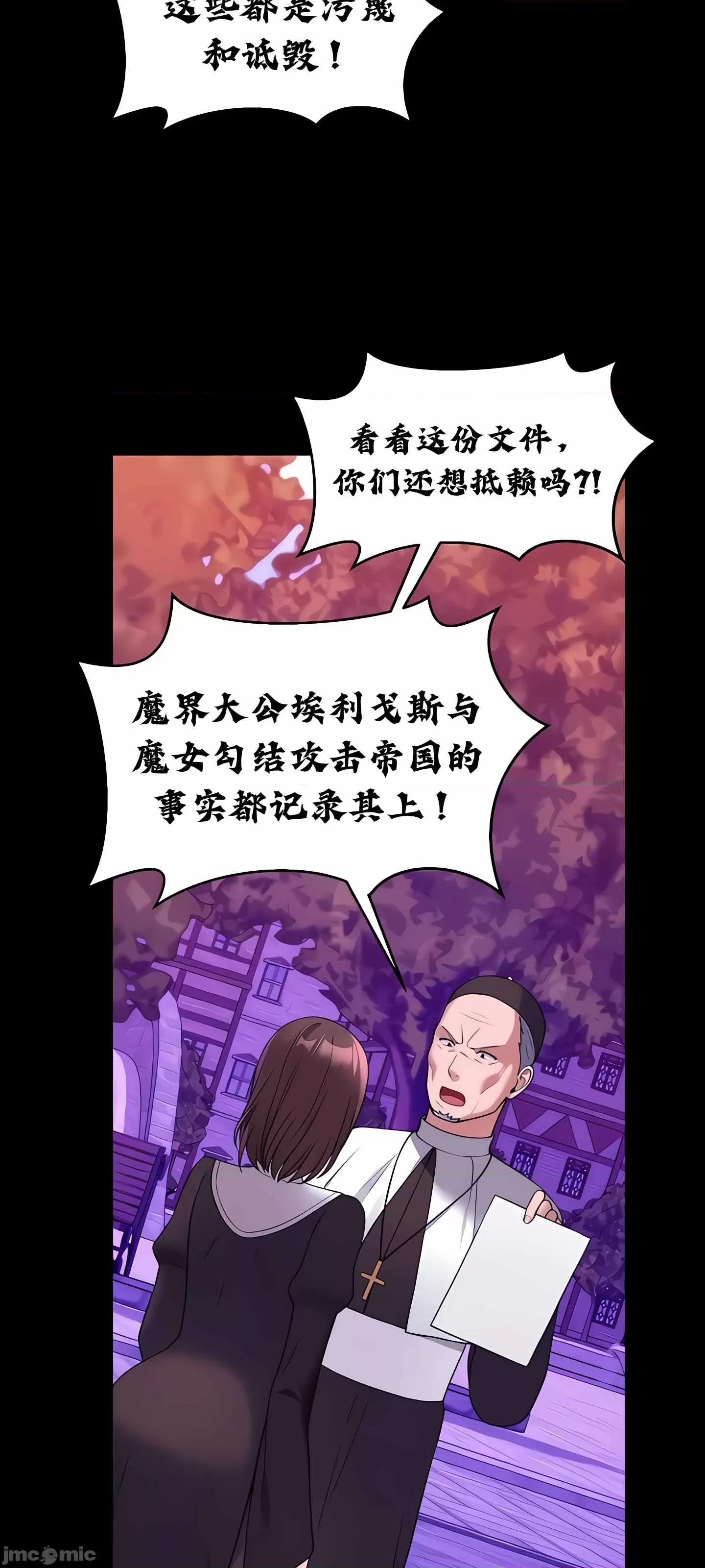 抖M女僕 抖M女僕 10 第56页