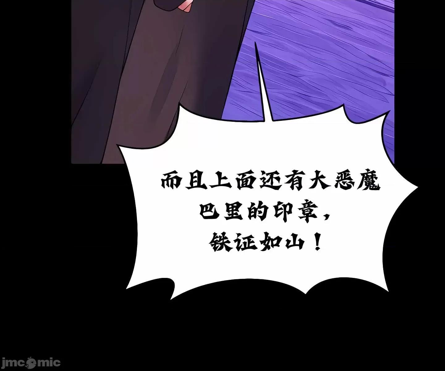 抖M女僕 抖M女僕 10 第57页