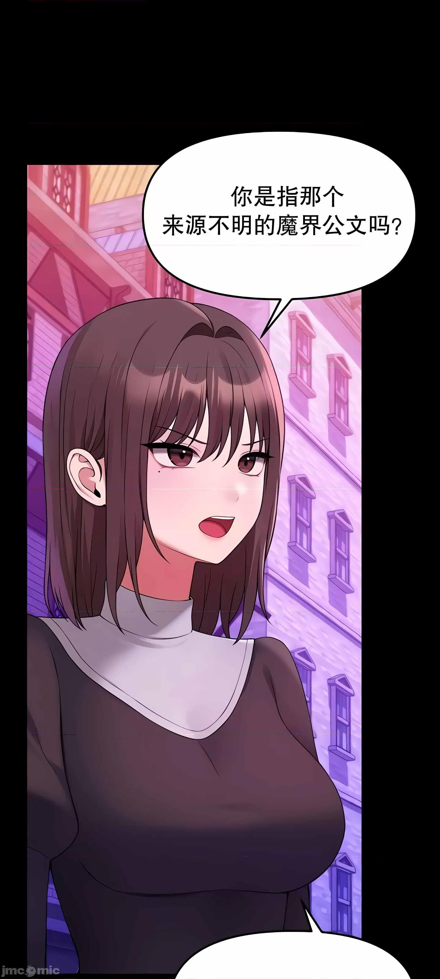 抖M女僕 抖M女僕 10 第58页