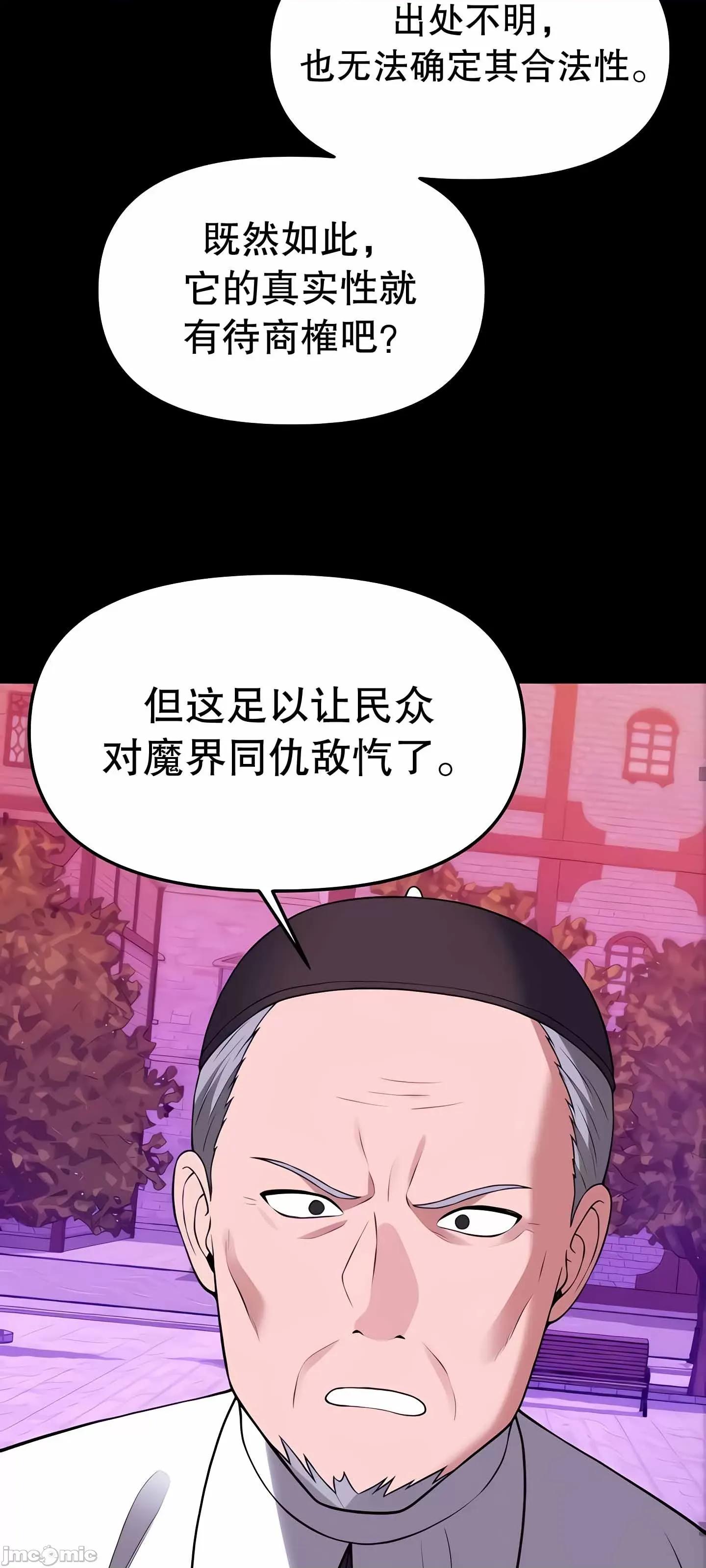 抖M女僕 抖M女僕 10 第59页
