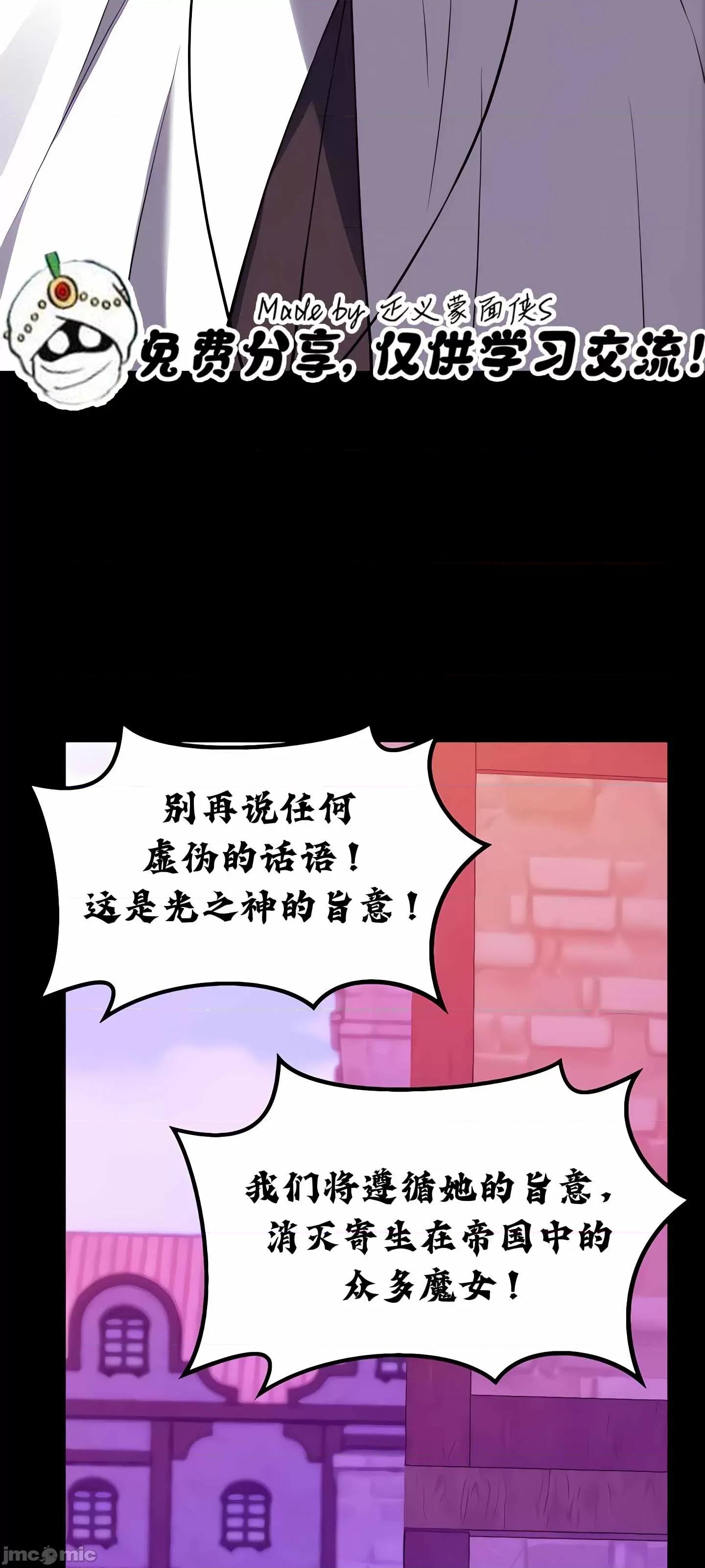 抖M女僕 抖M女僕 10 第60页