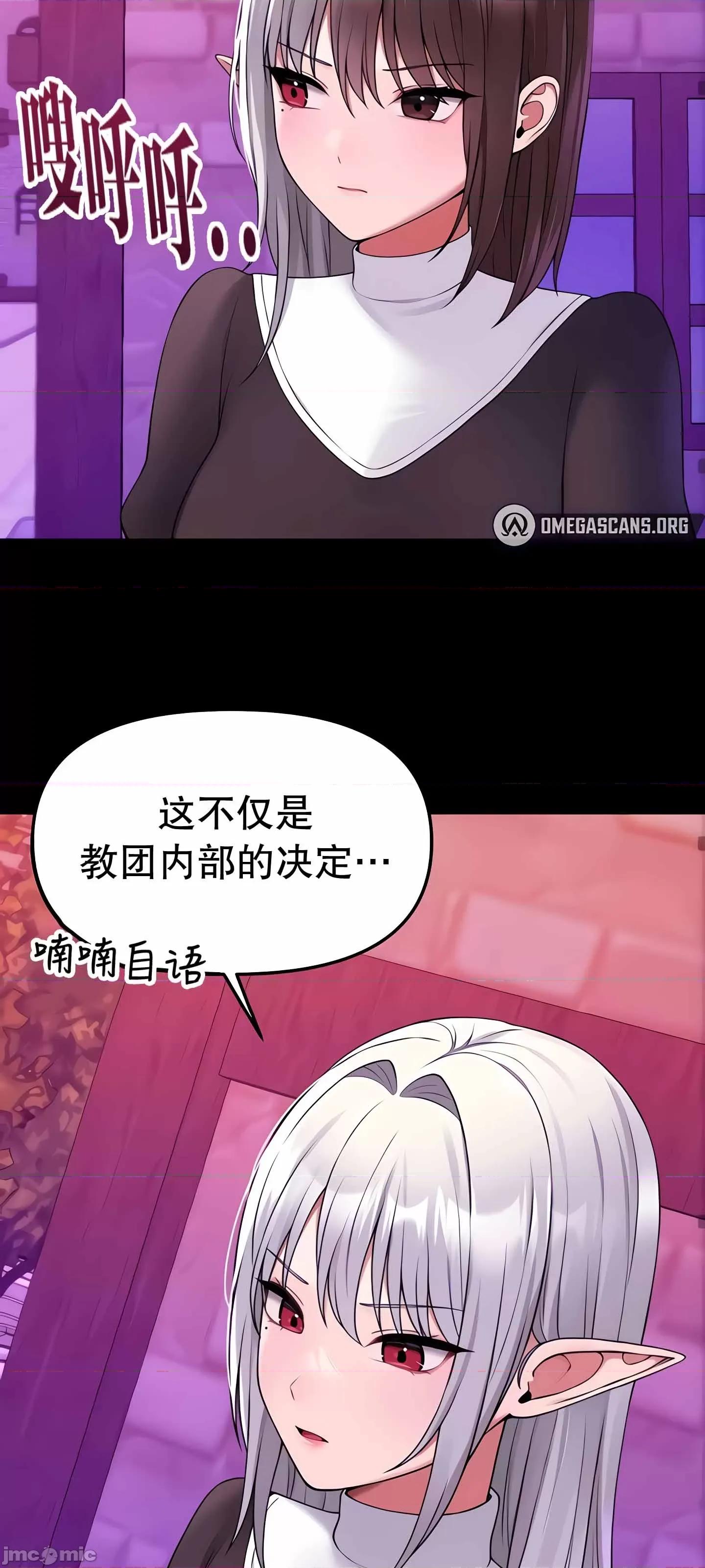 抖M女僕 抖M女僕 10 第62页